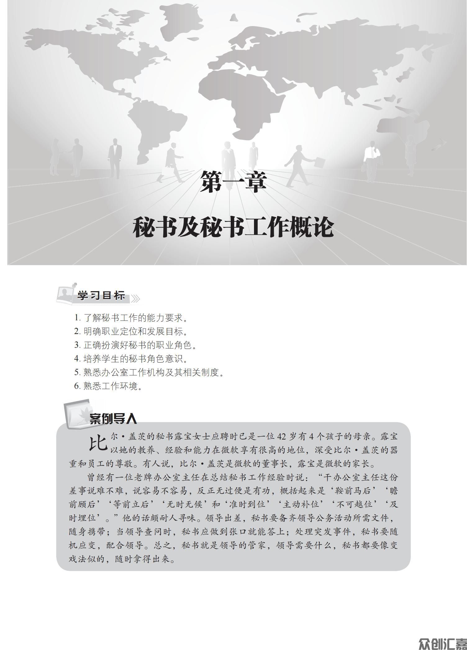 秘书基础(5)_05.jpg