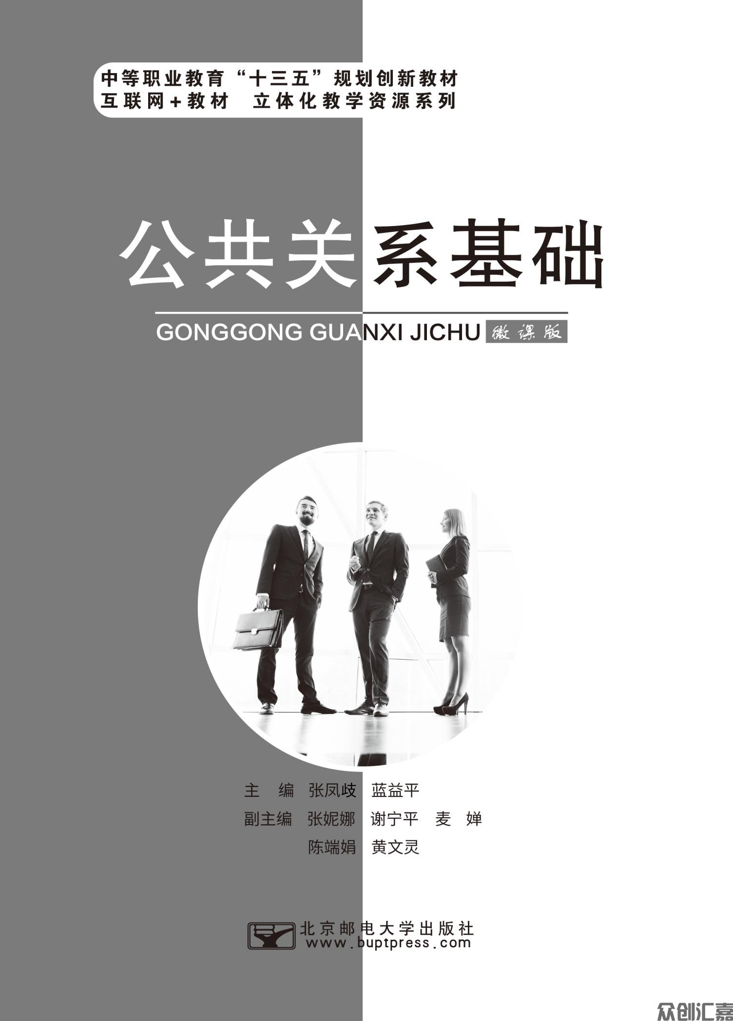 公共关系基础_00.jpg