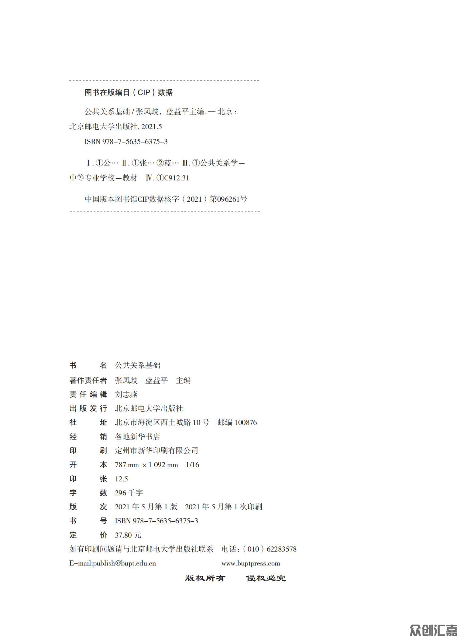 公共关系基础_01.jpg