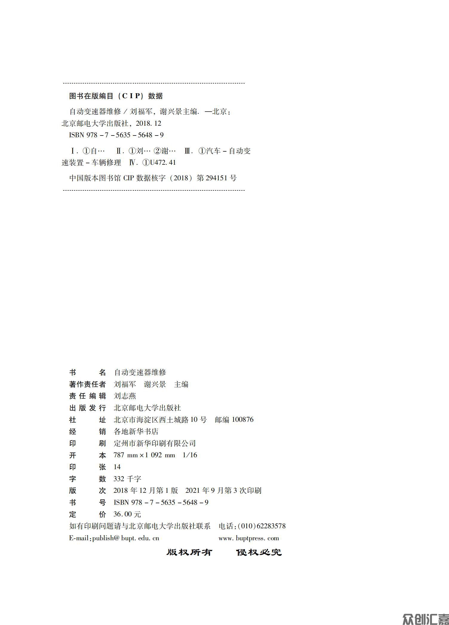自动变速器维修_01.jpg