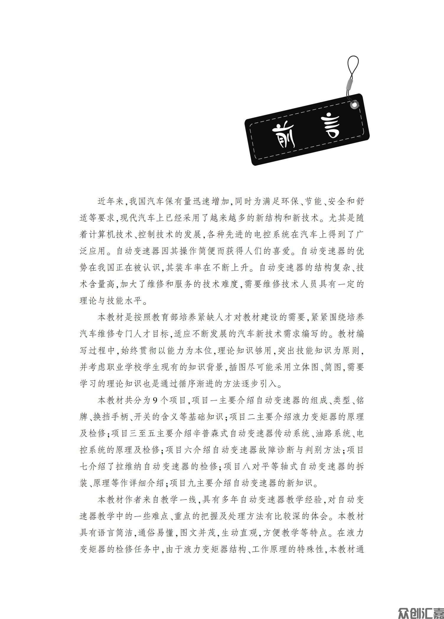 自动变速器维修_02.jpg