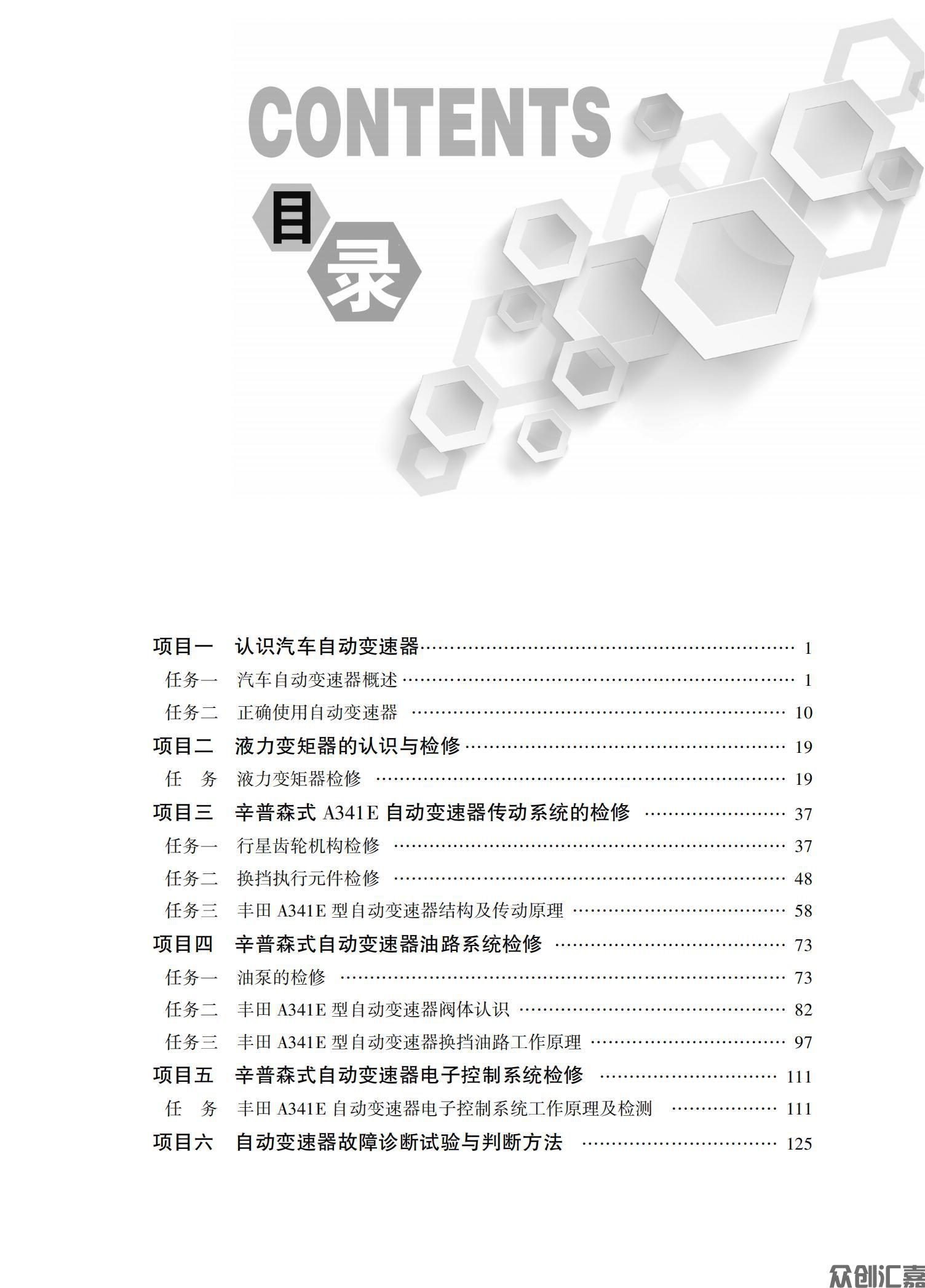 自动变速器维修_04.jpg