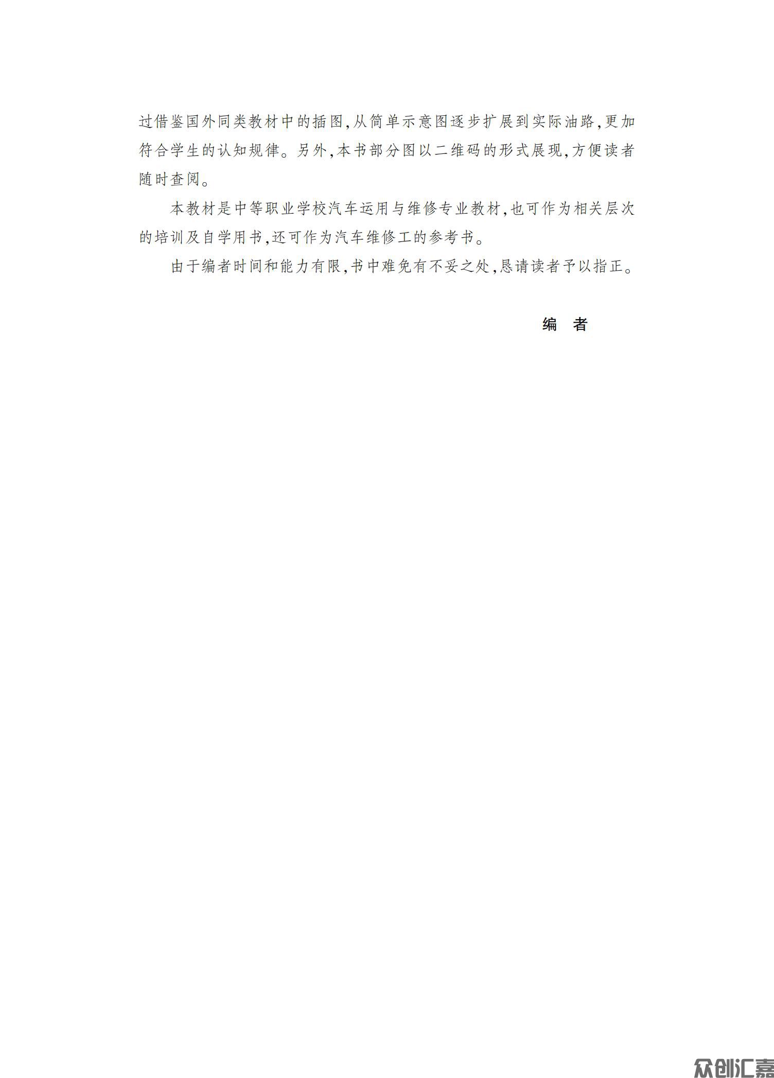 自动变速器维修_03.jpg