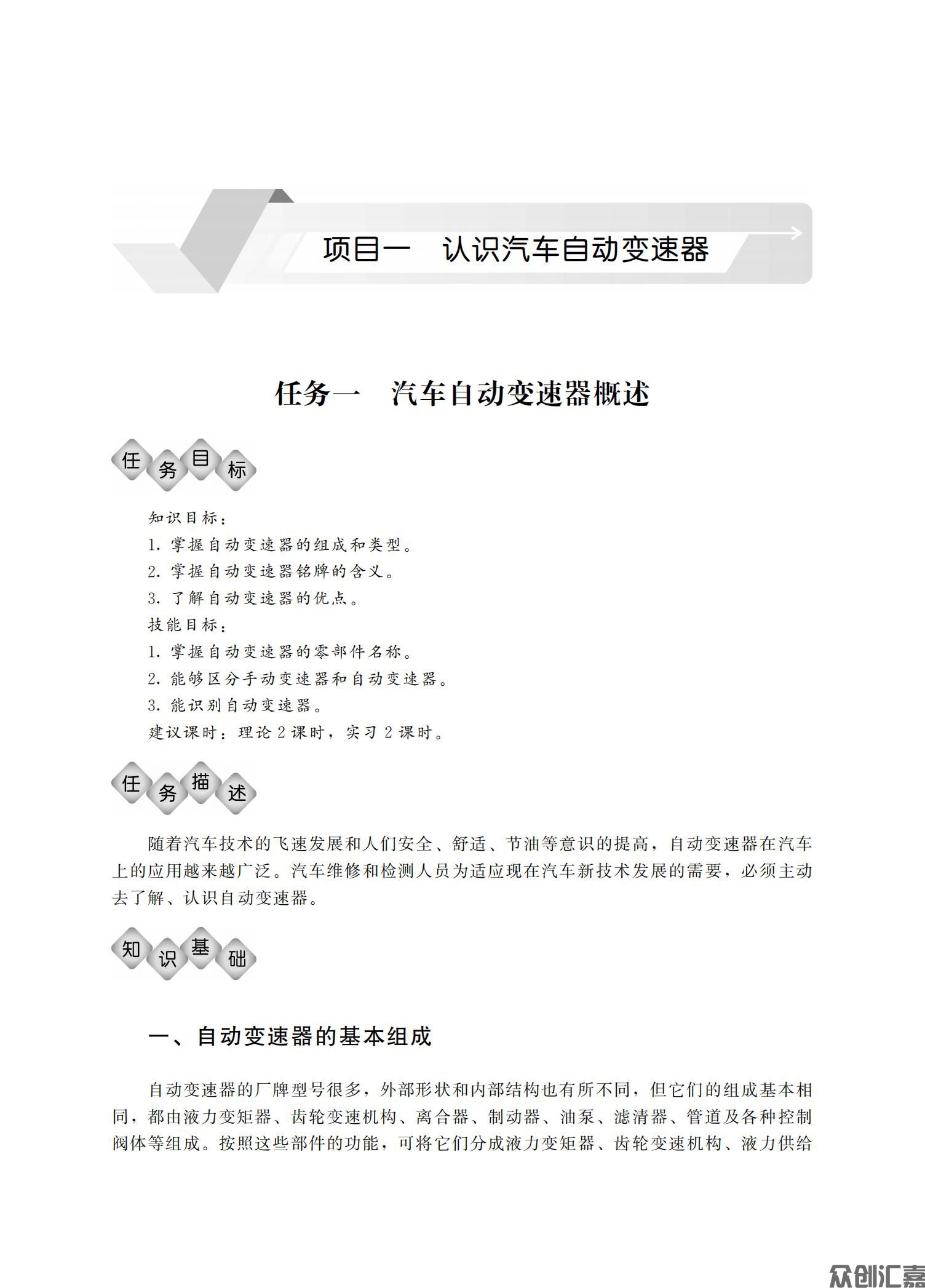 自动变速器维修_06.jpg