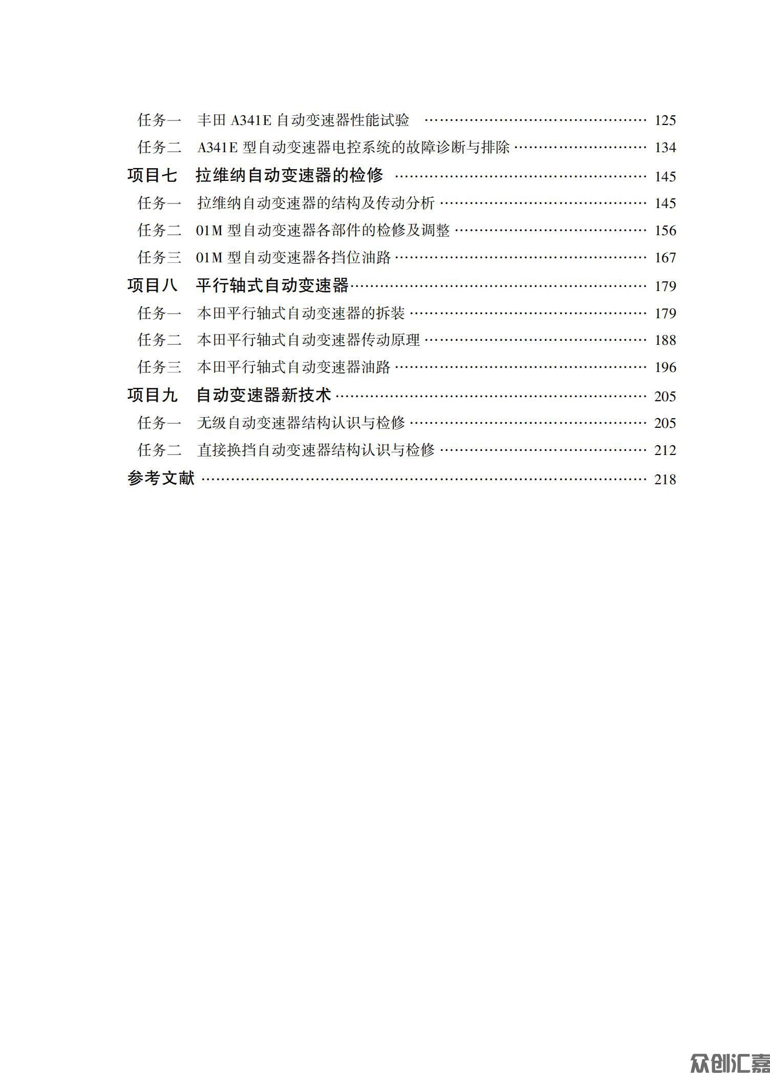 自动变速器维修_05.jpg