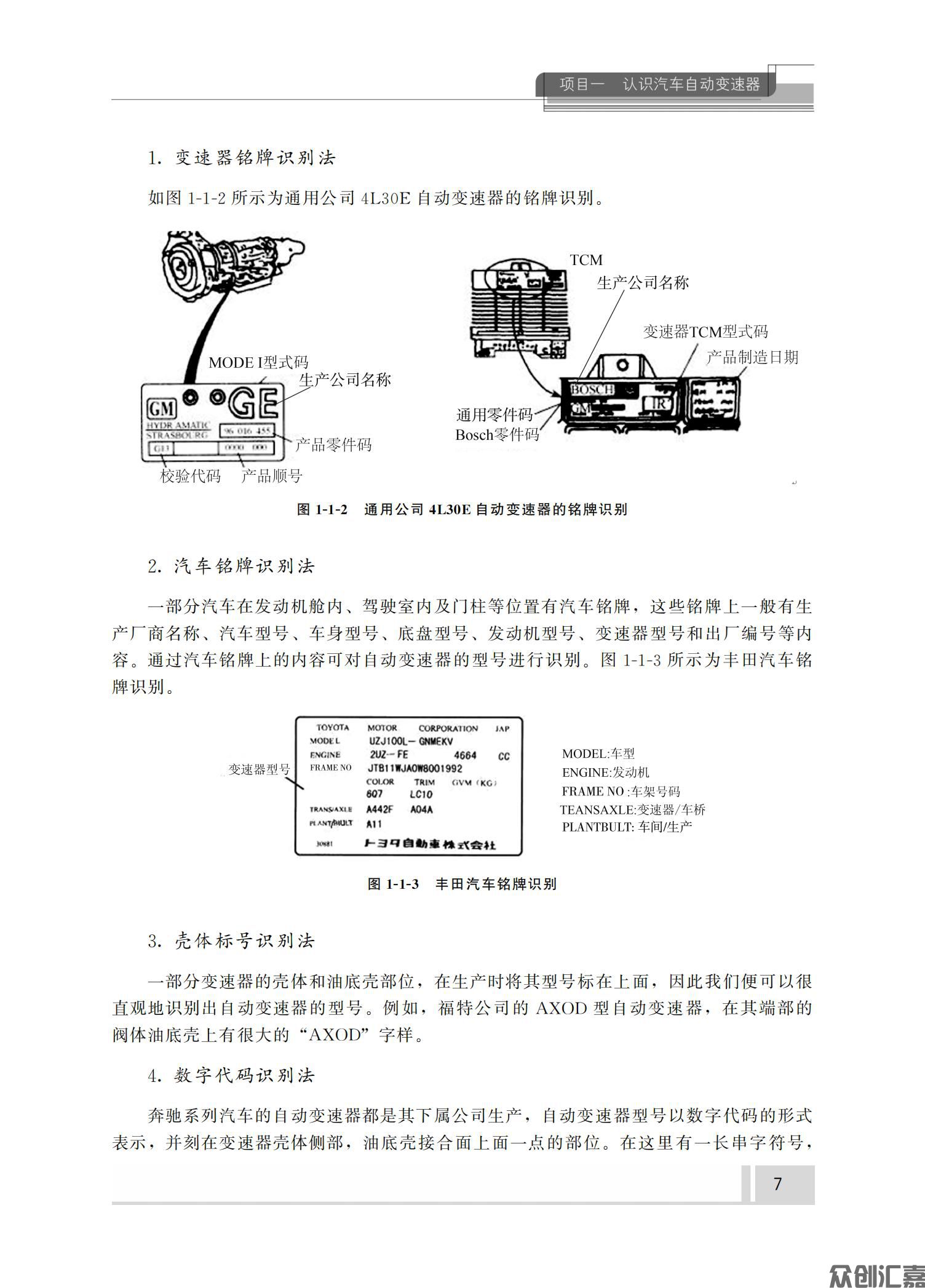自动变速器维修_12.jpg