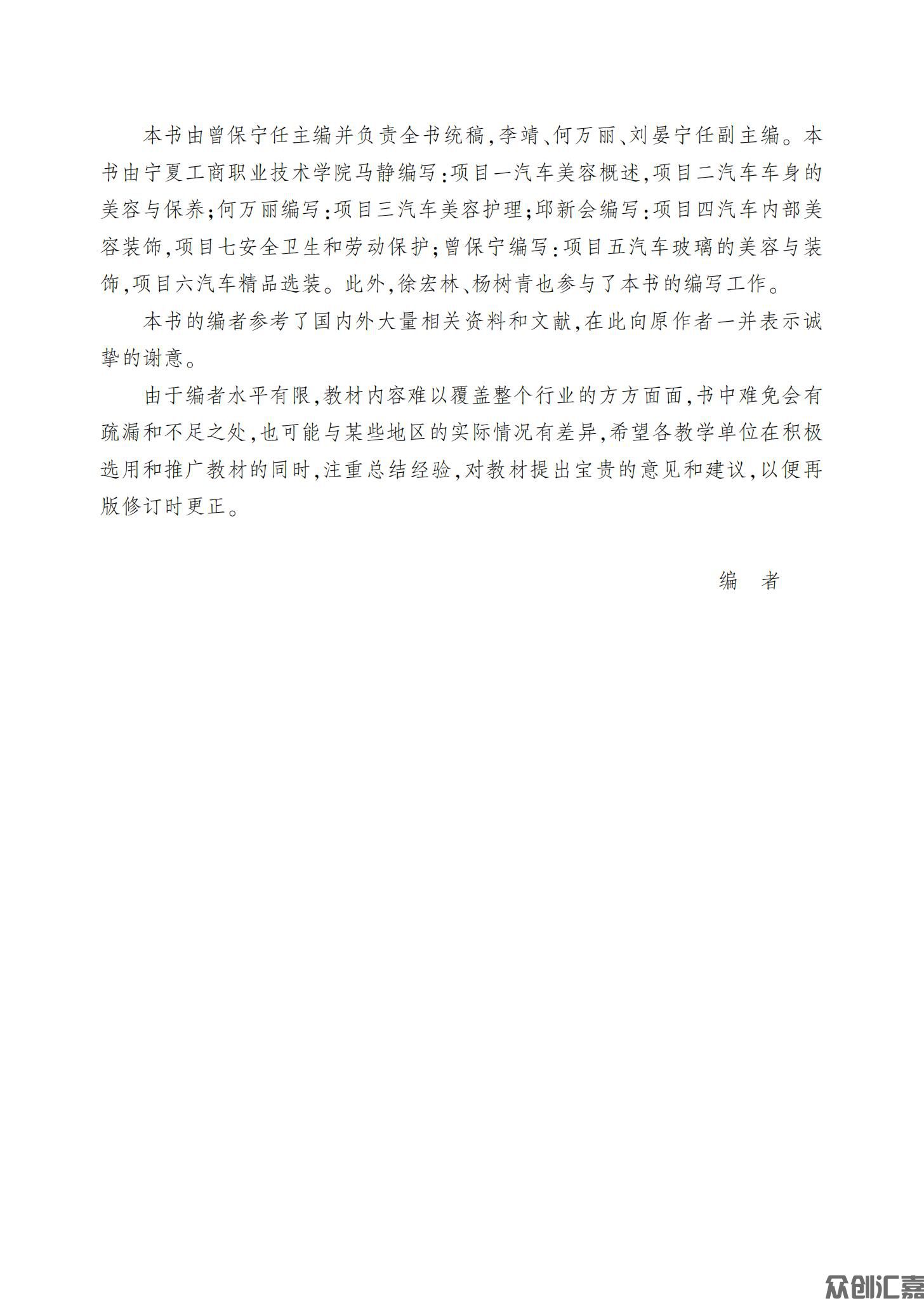 汽车装饰与美容_03.jpg