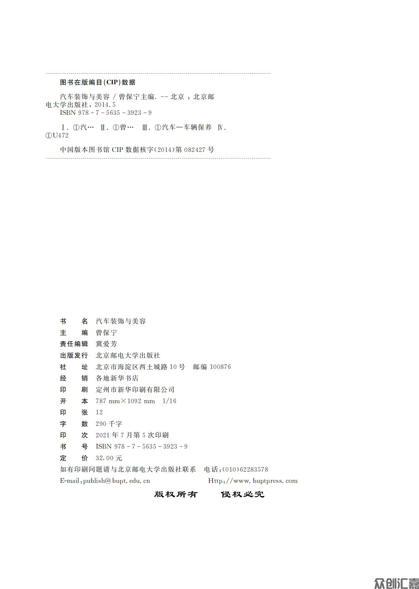 汽车装饰与美容_01.jpg