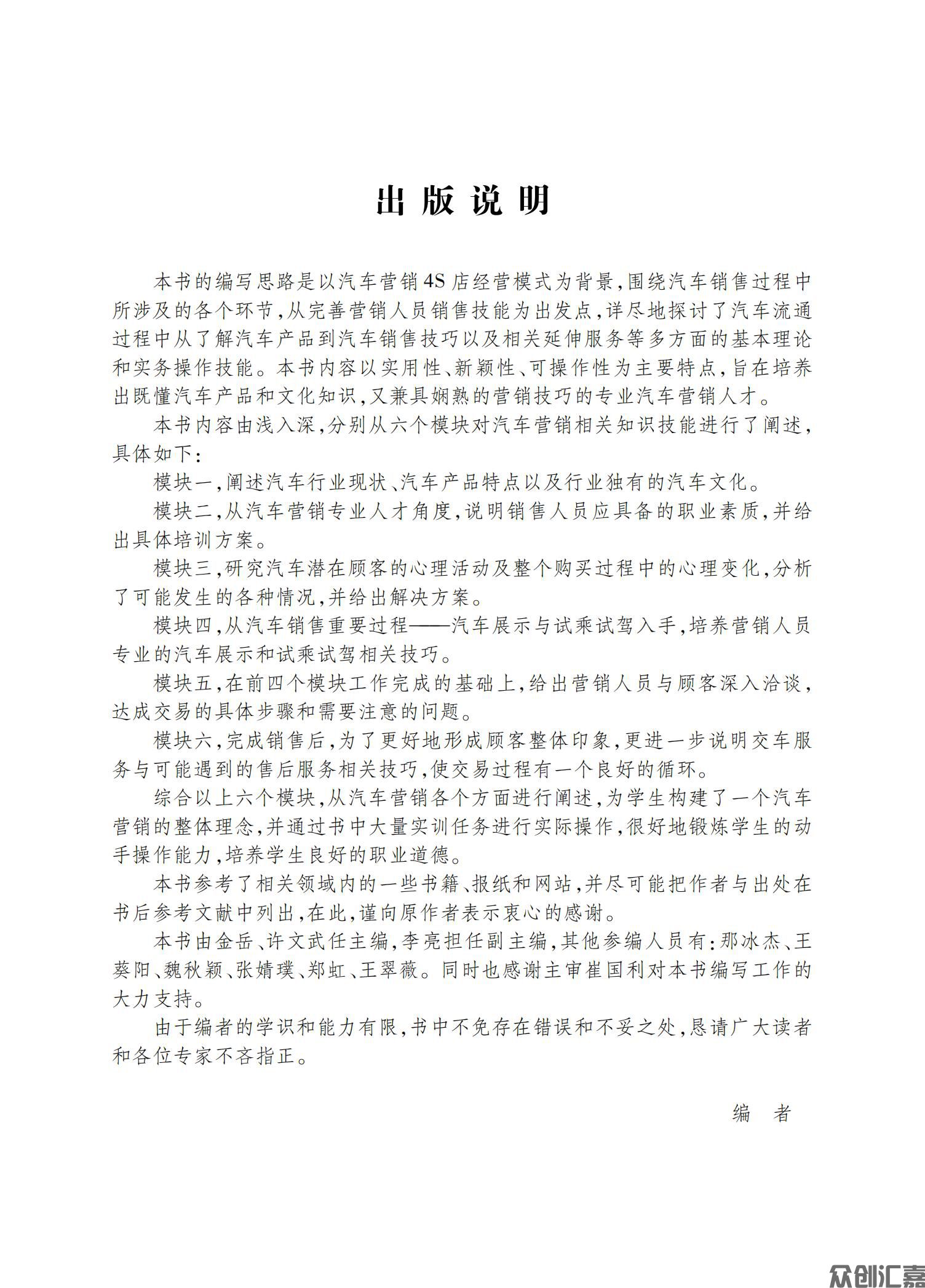 汽车营销实训_02.jpg