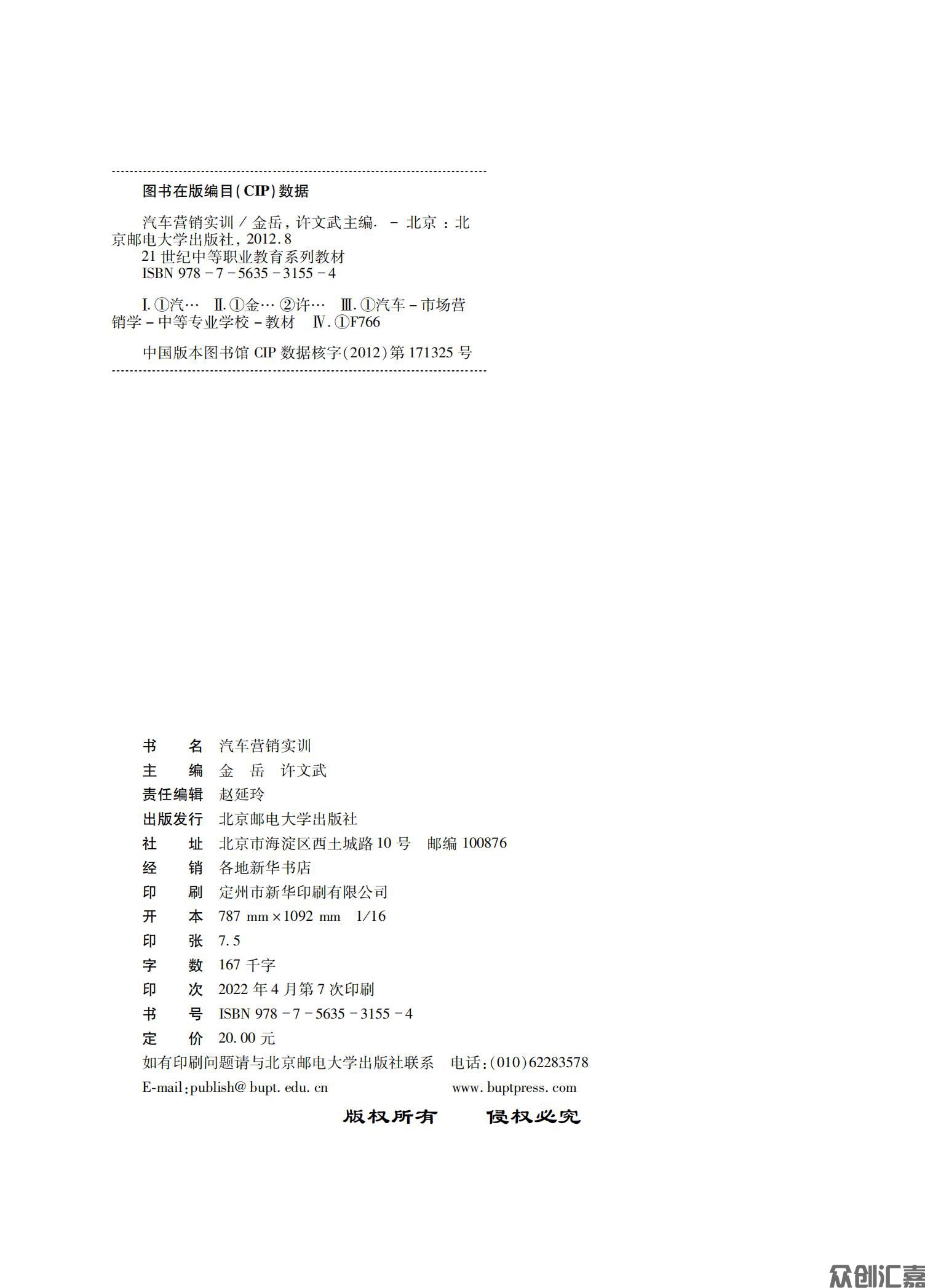 汽车营销实训_01.jpg