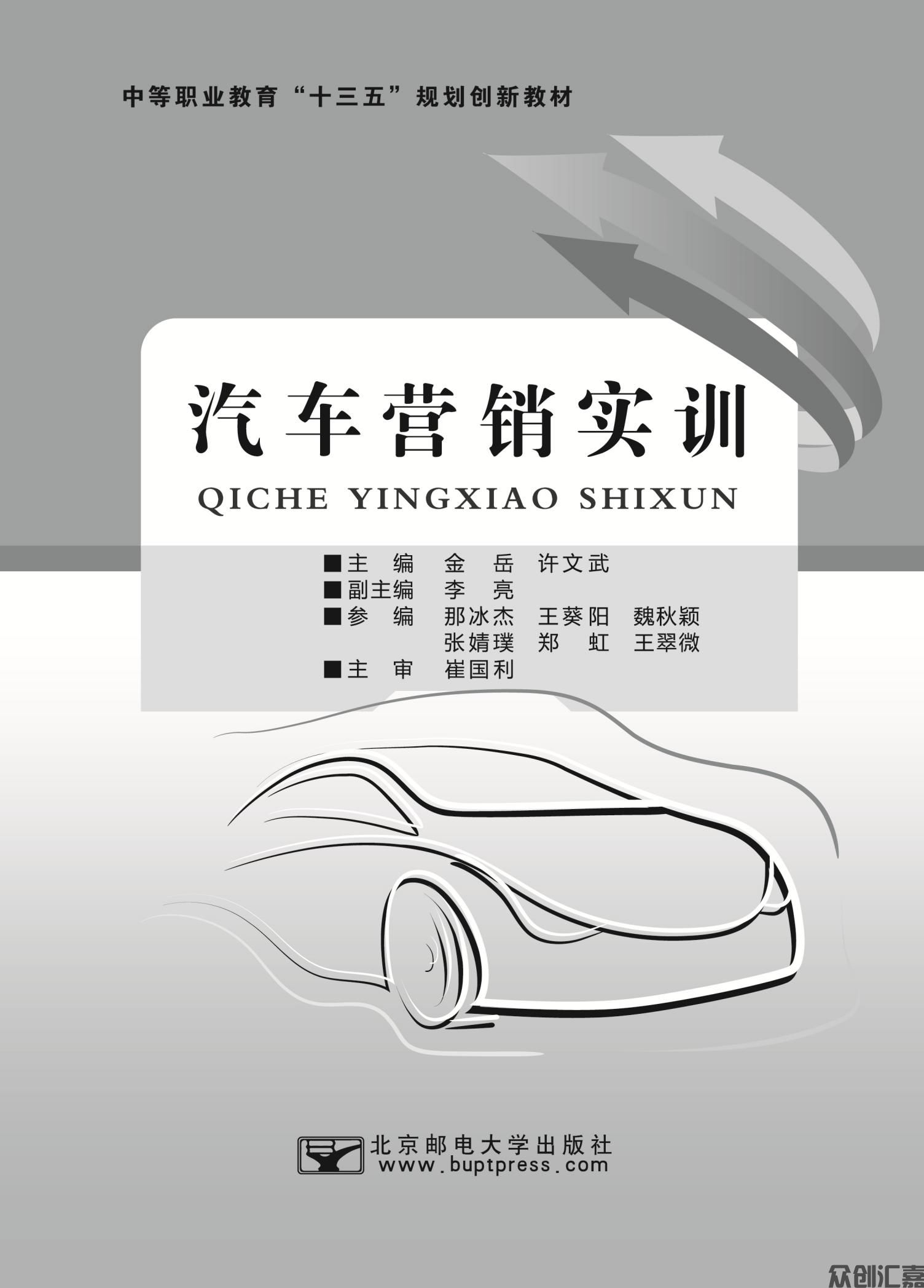 汽车营销实训_00.jpg