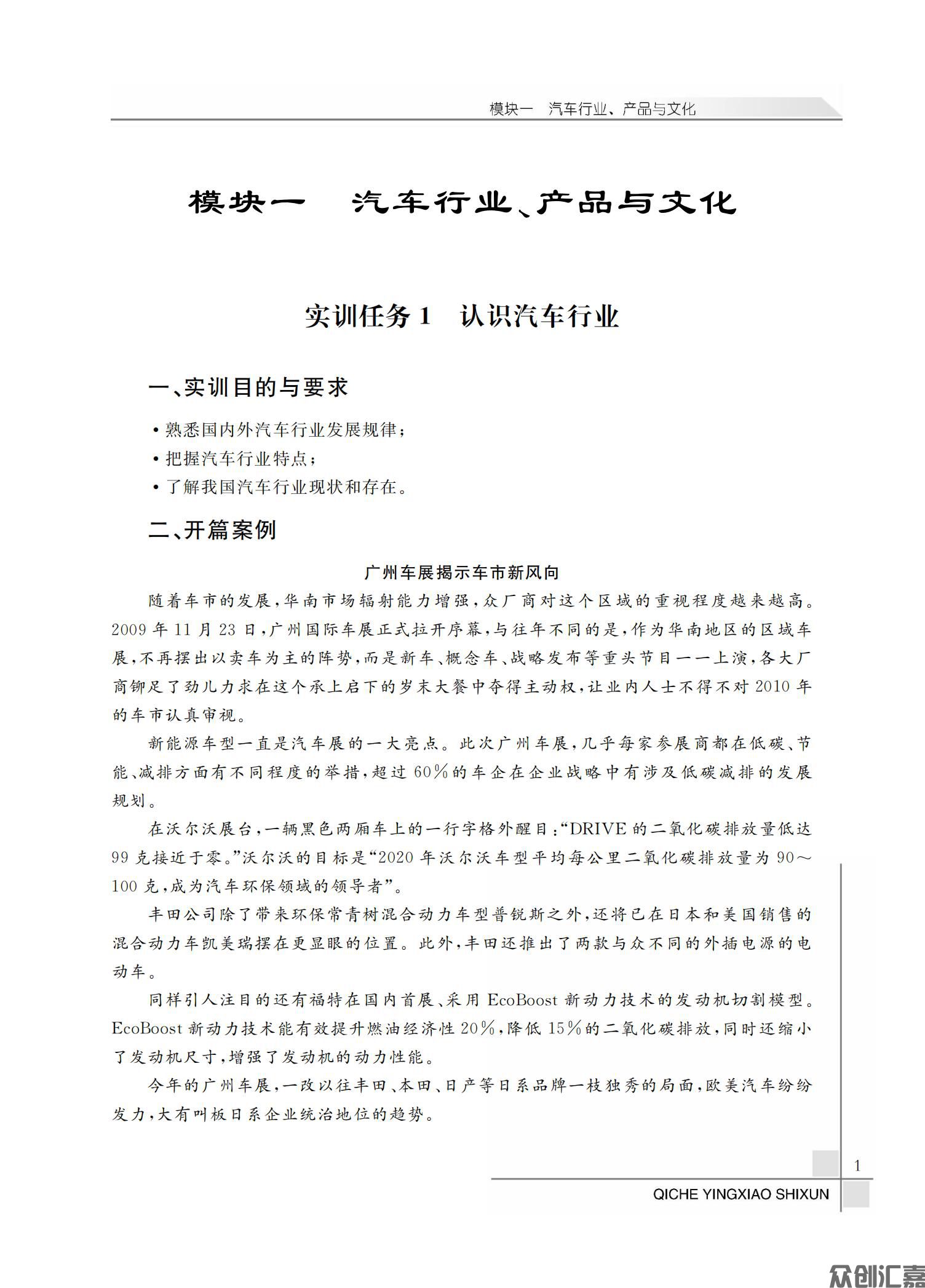 汽车营销实训_04.jpg
