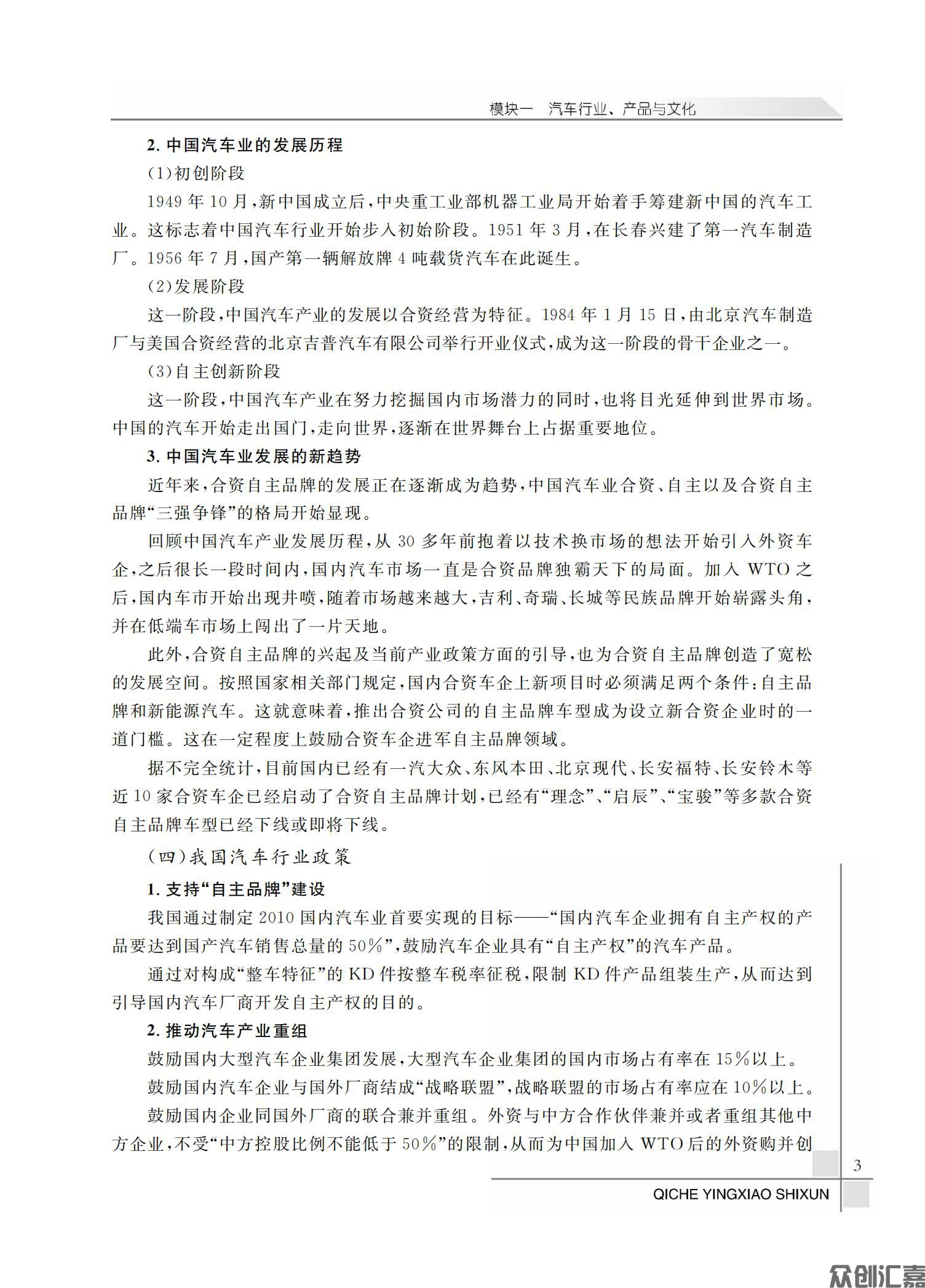 汽车营销实训_06.jpg