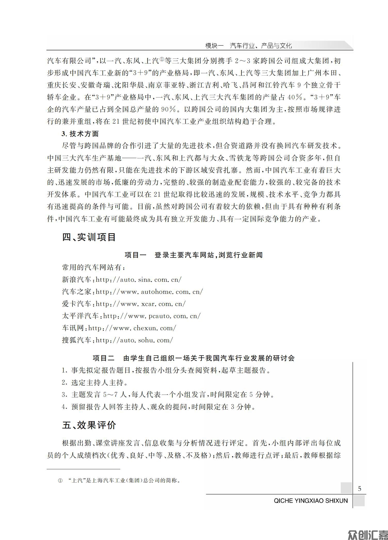 汽车营销实训_08.jpg