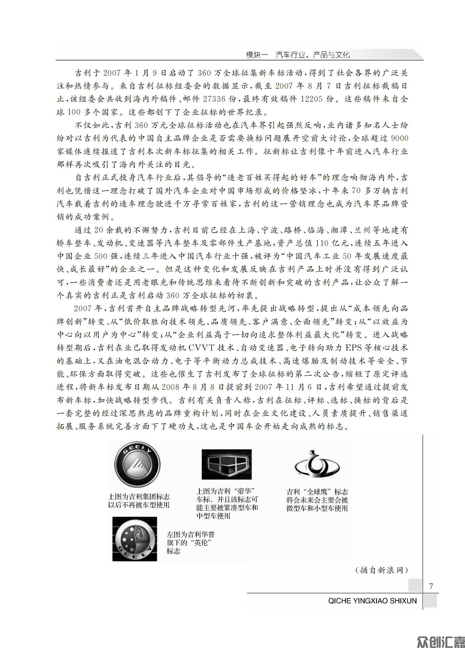 汽车营销实训_10.jpg