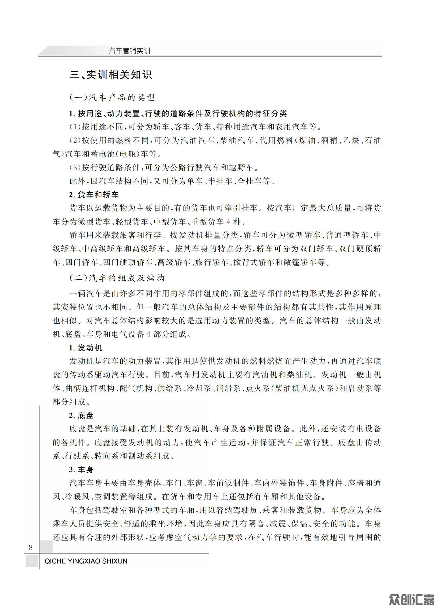 汽车营销实训_11.jpg