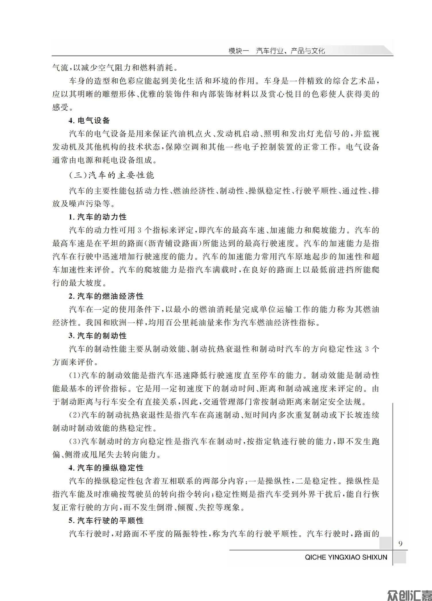 汽车营销实训_12.jpg
