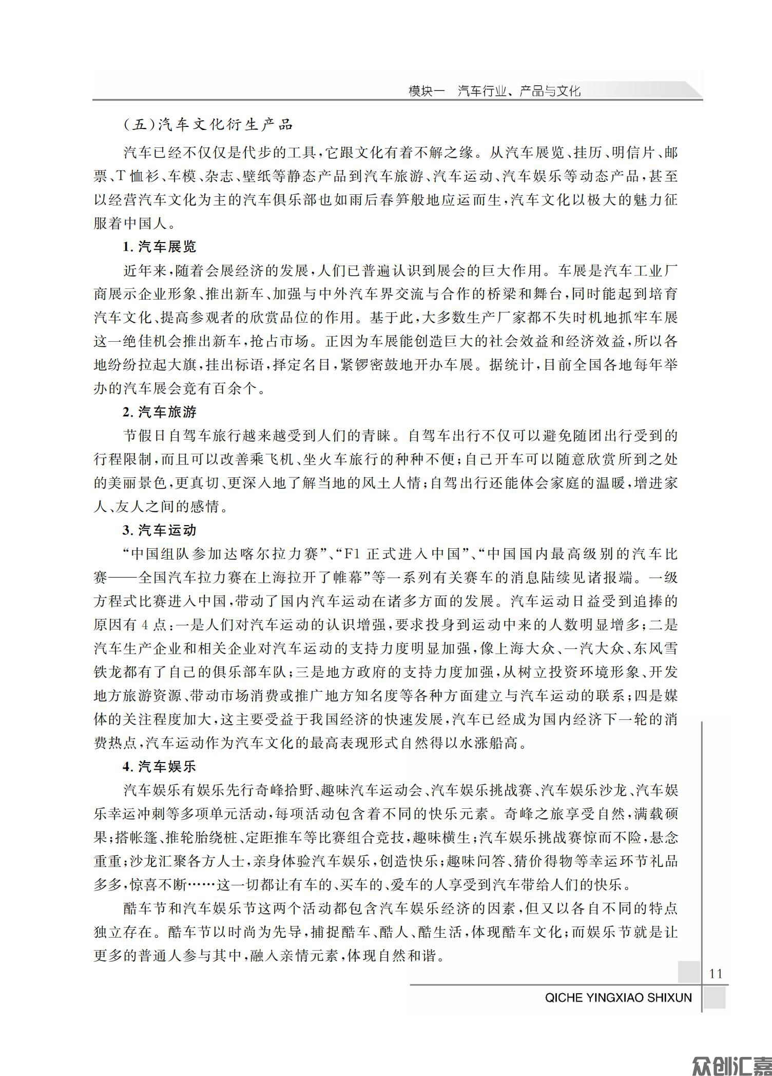汽车营销实训_14.jpg