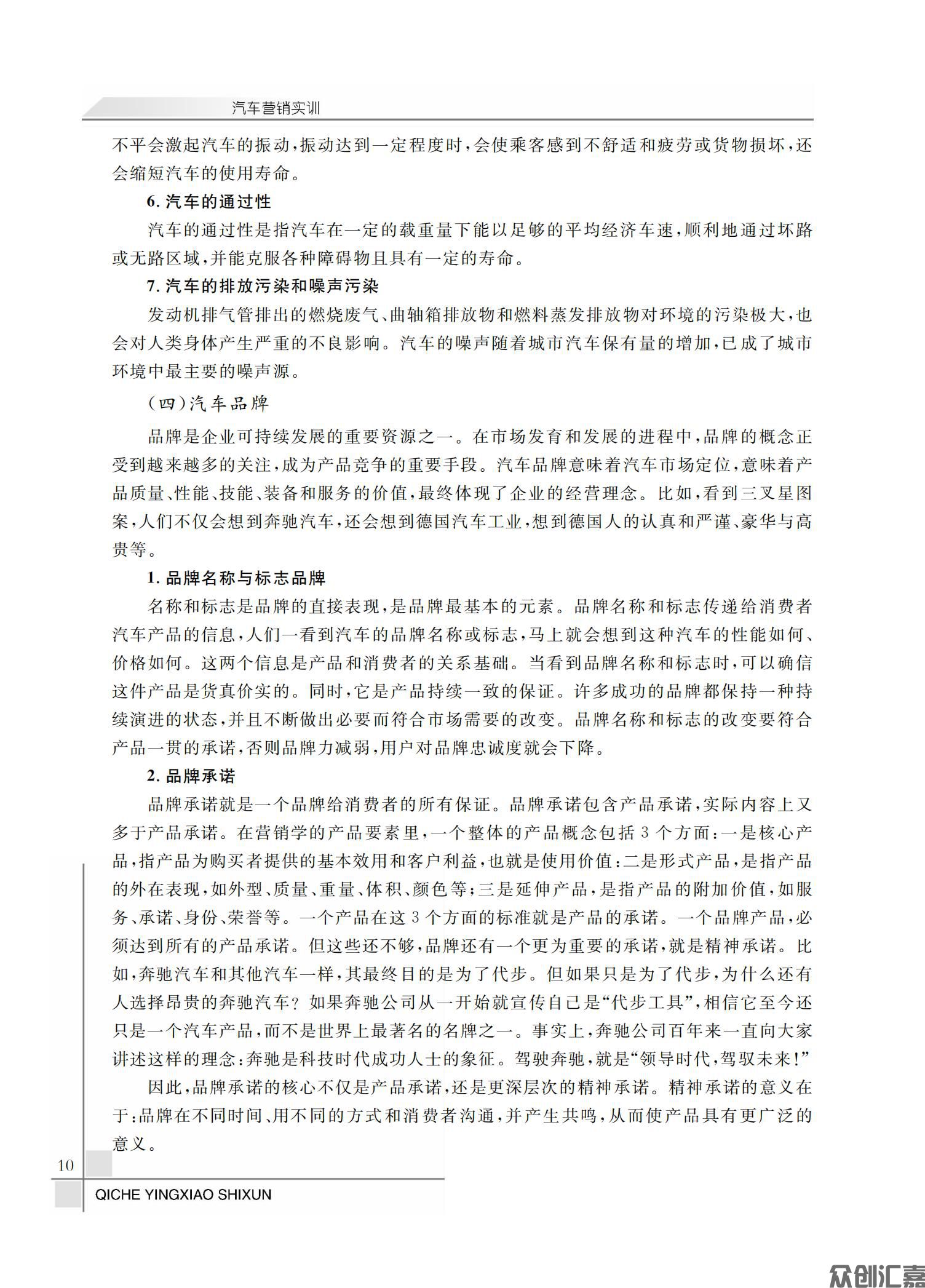 汽车营销实训_13.jpg