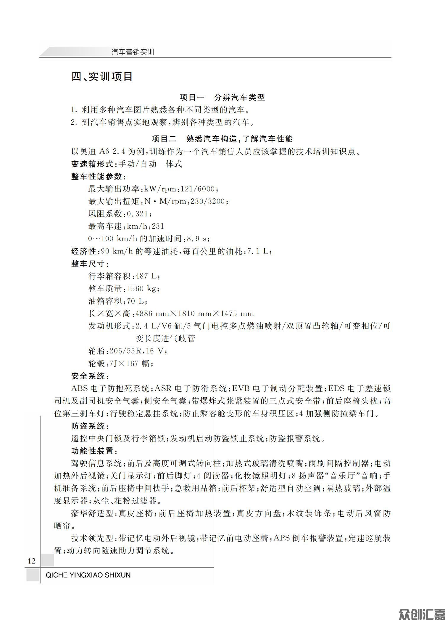 汽车营销实训_15.jpg