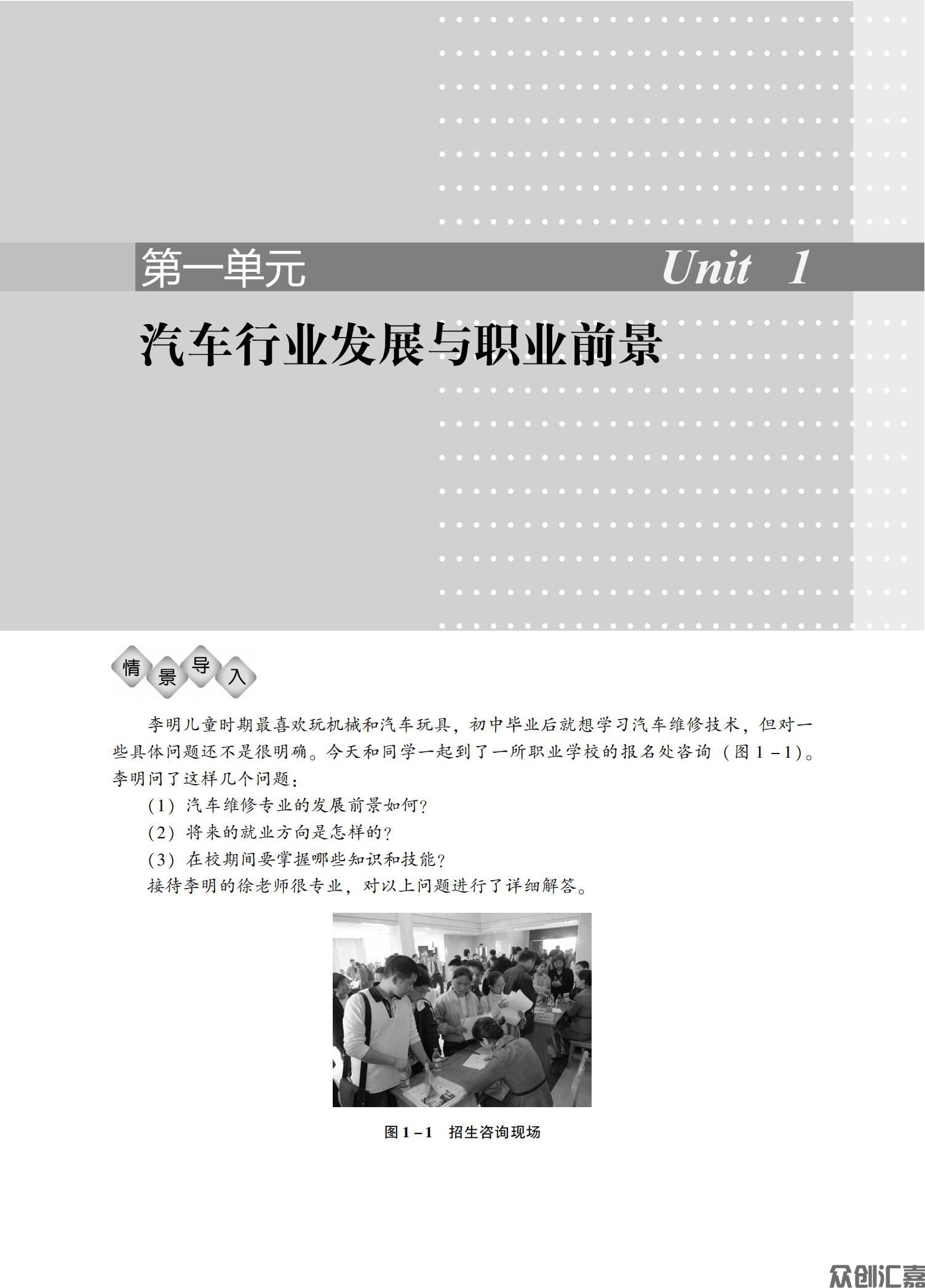 汽车修理基础知识_06.jpg