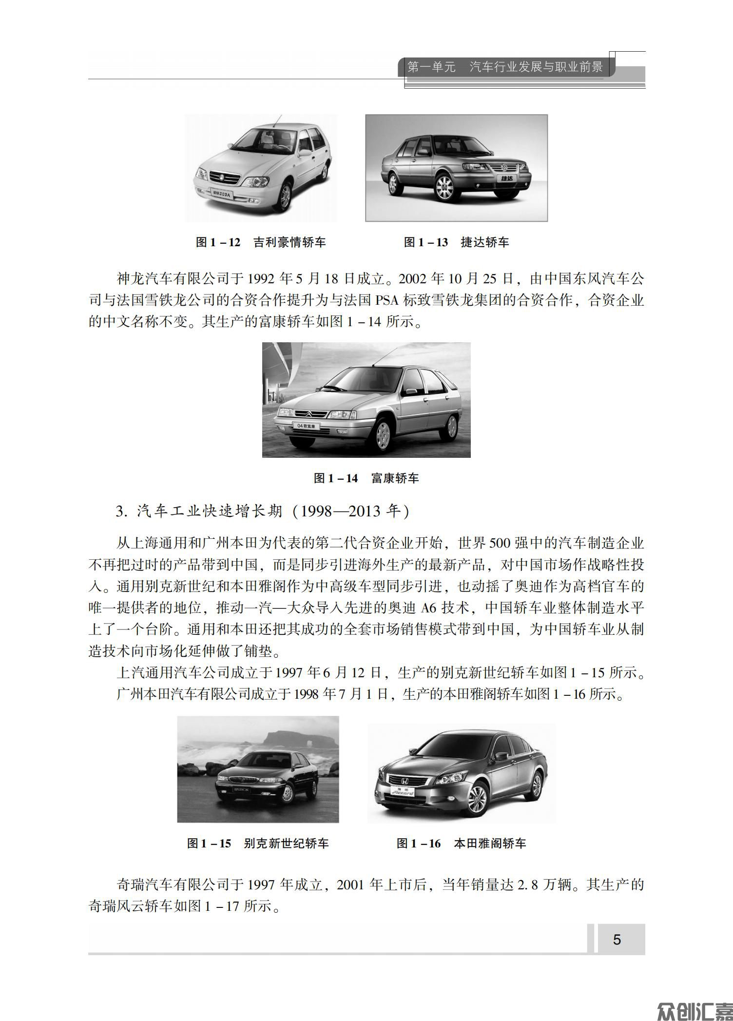 汽车修理基础知识_10.jpg