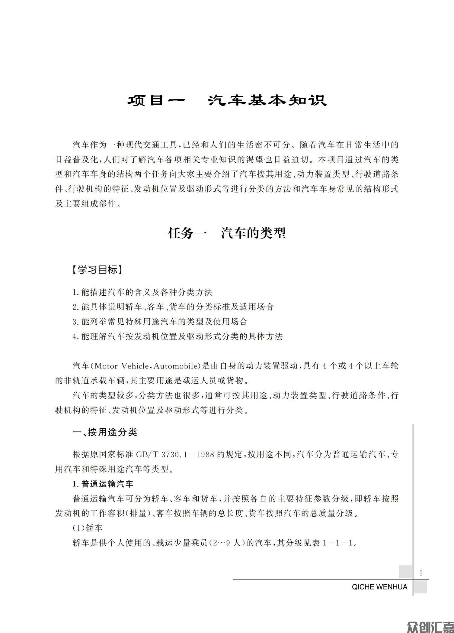 汽车文化最新_04.jpg