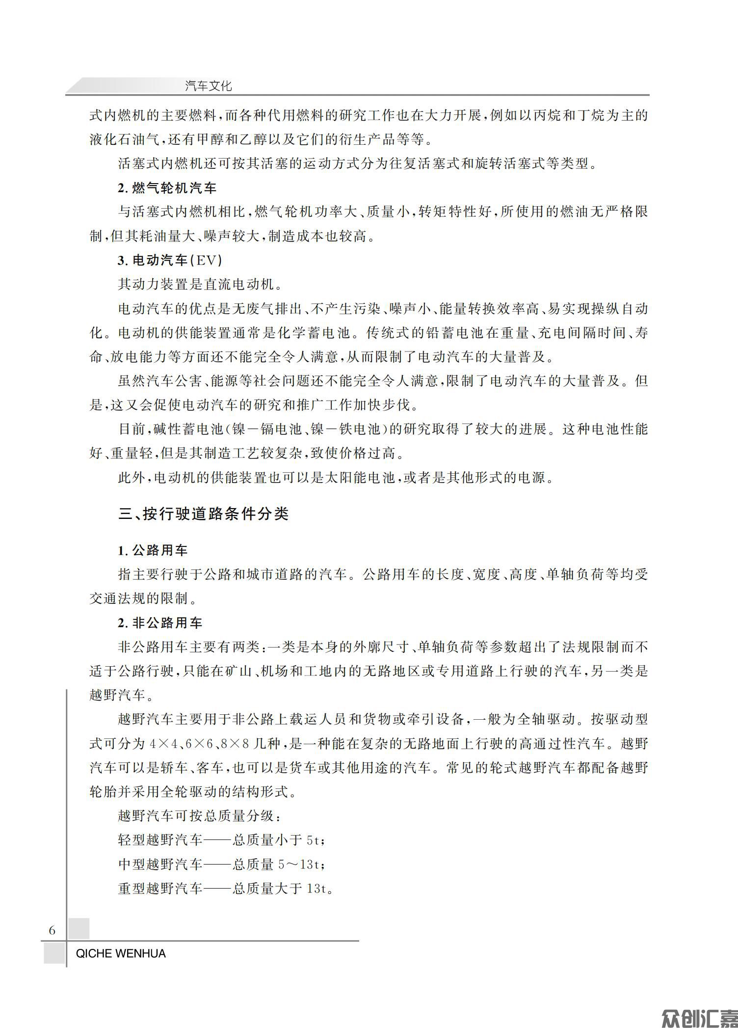 汽车文化最新_09.jpg