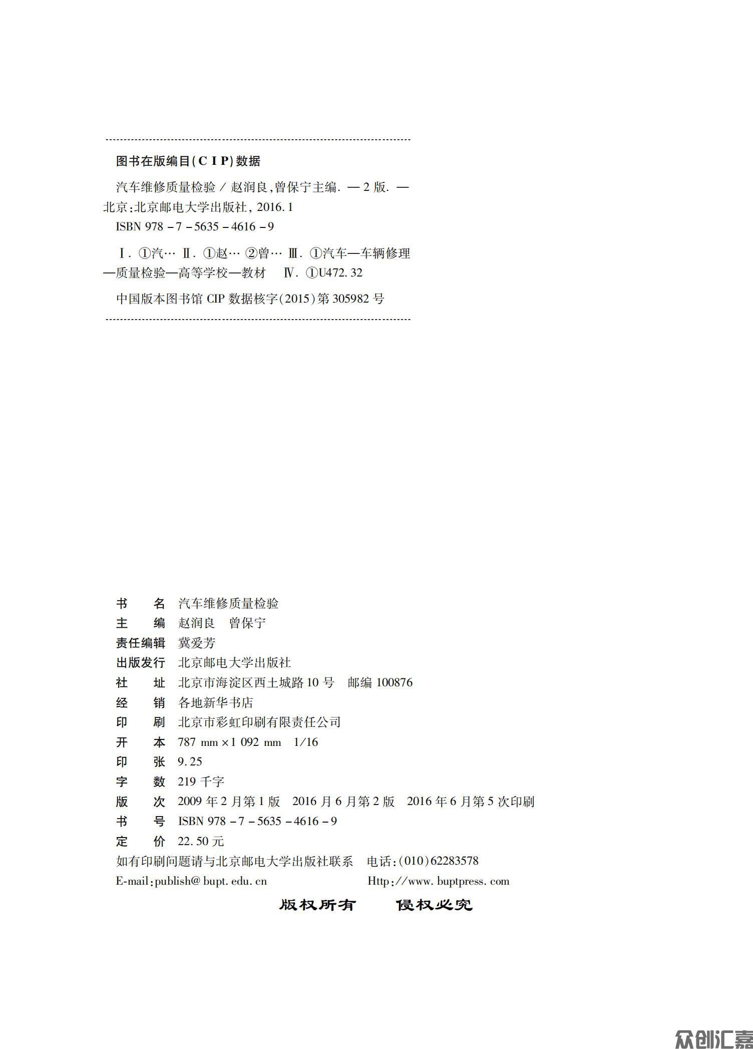 汽车维修质量检验_01.jpg