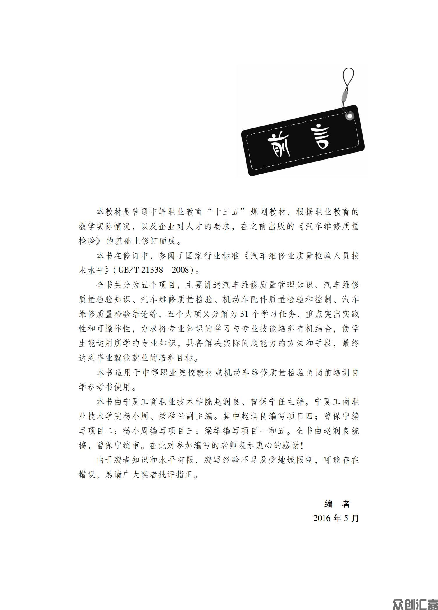 汽车维修质量检验_02.jpg