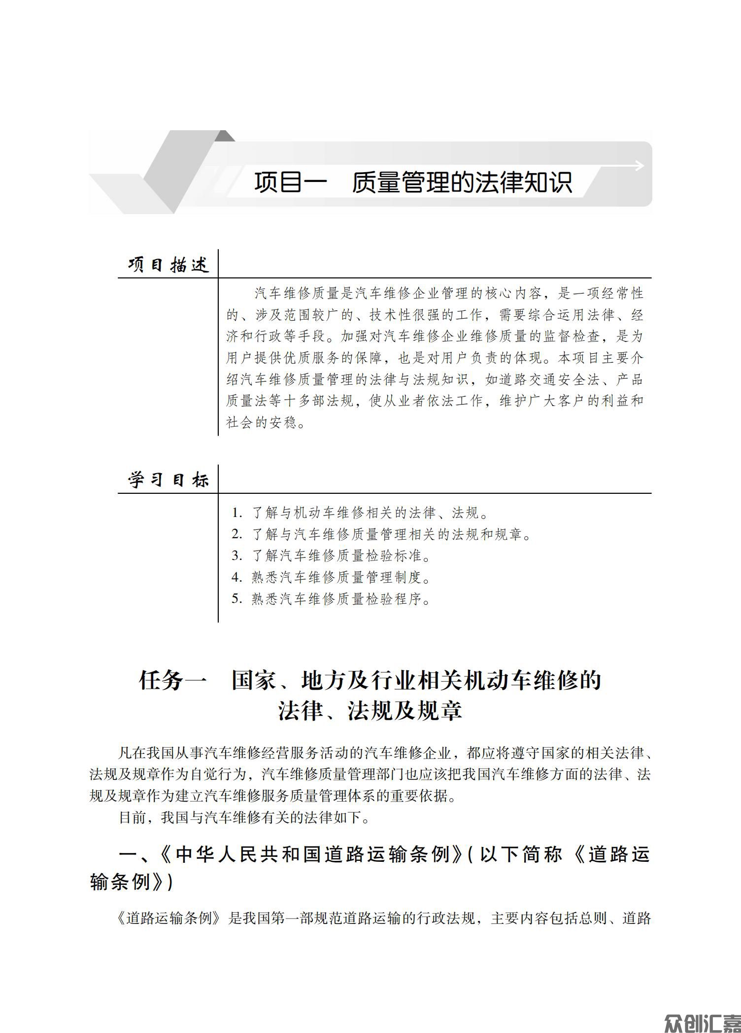 汽车维修质量检验_05.jpg