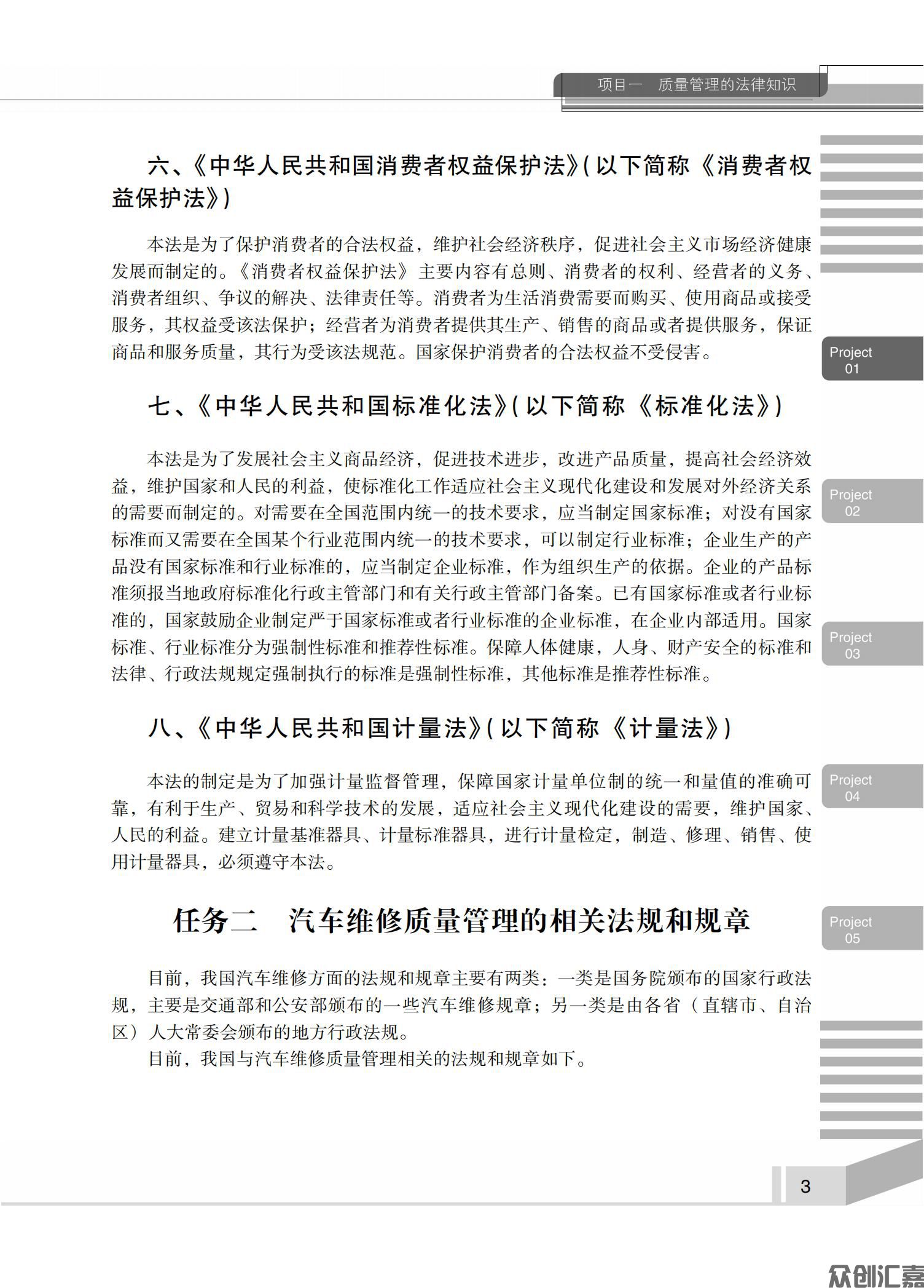 汽车维修质量检验_07.jpg