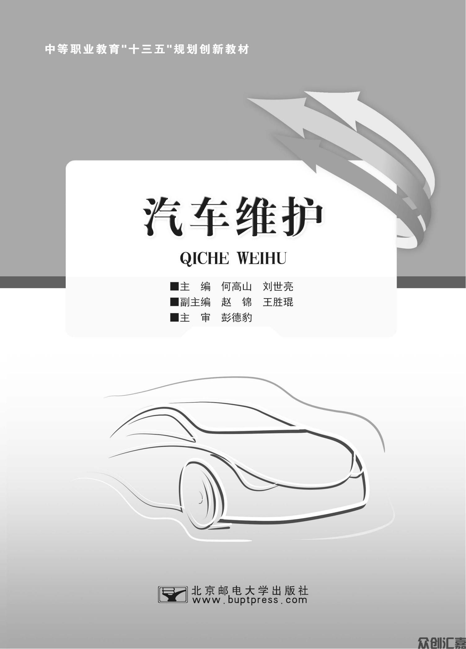 汽车维护_00.jpg