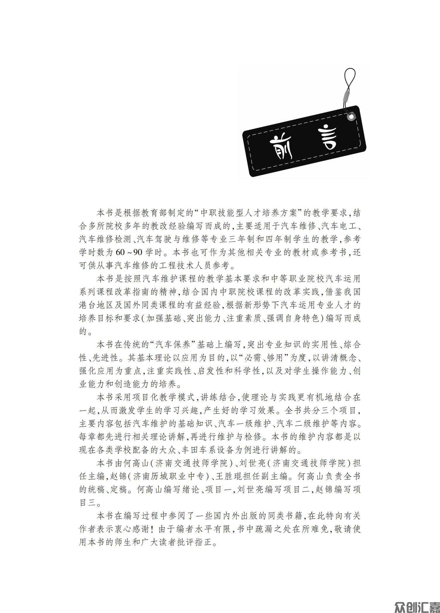 汽车维护_02.jpg