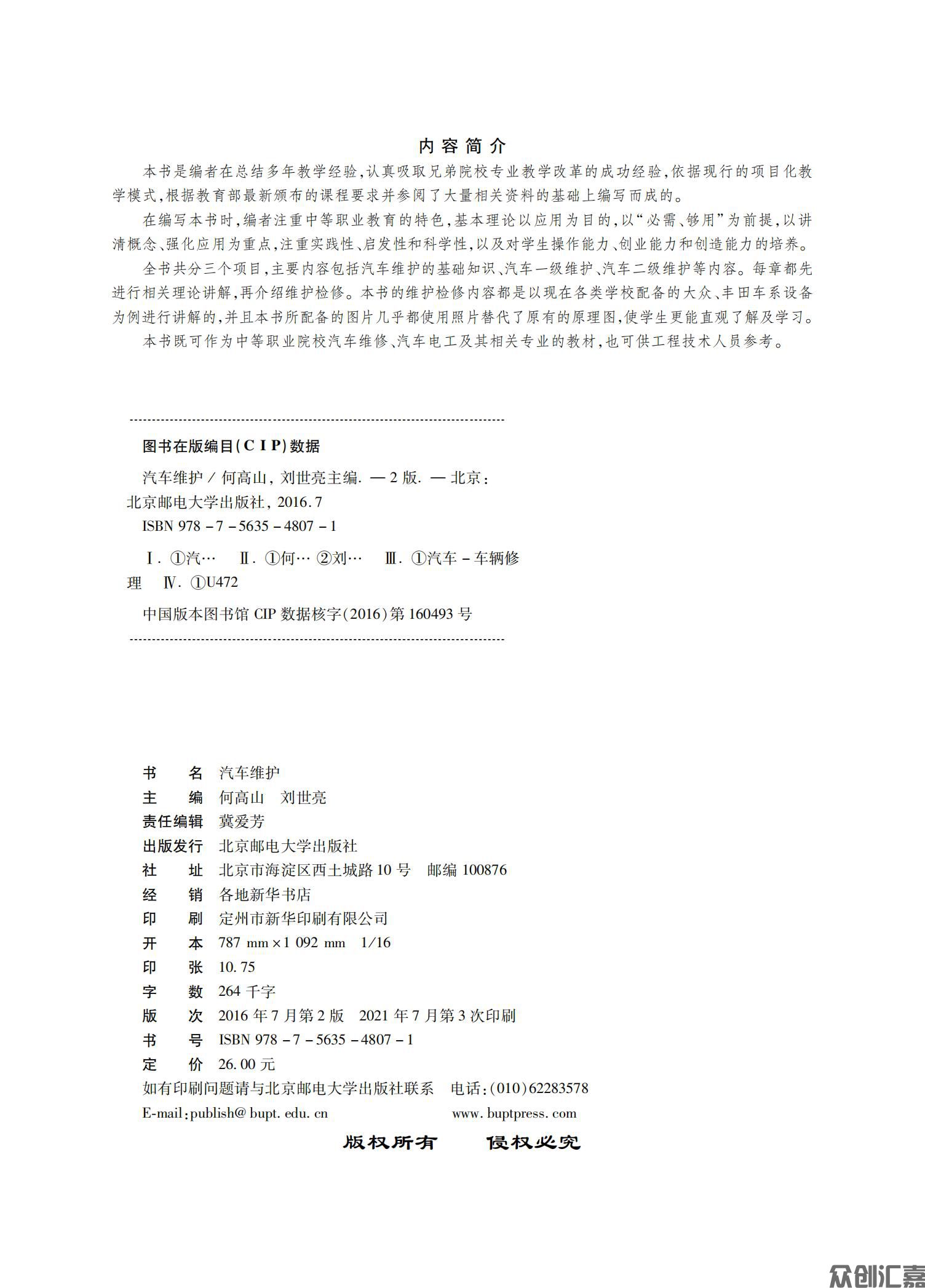 汽车维护_01.jpg