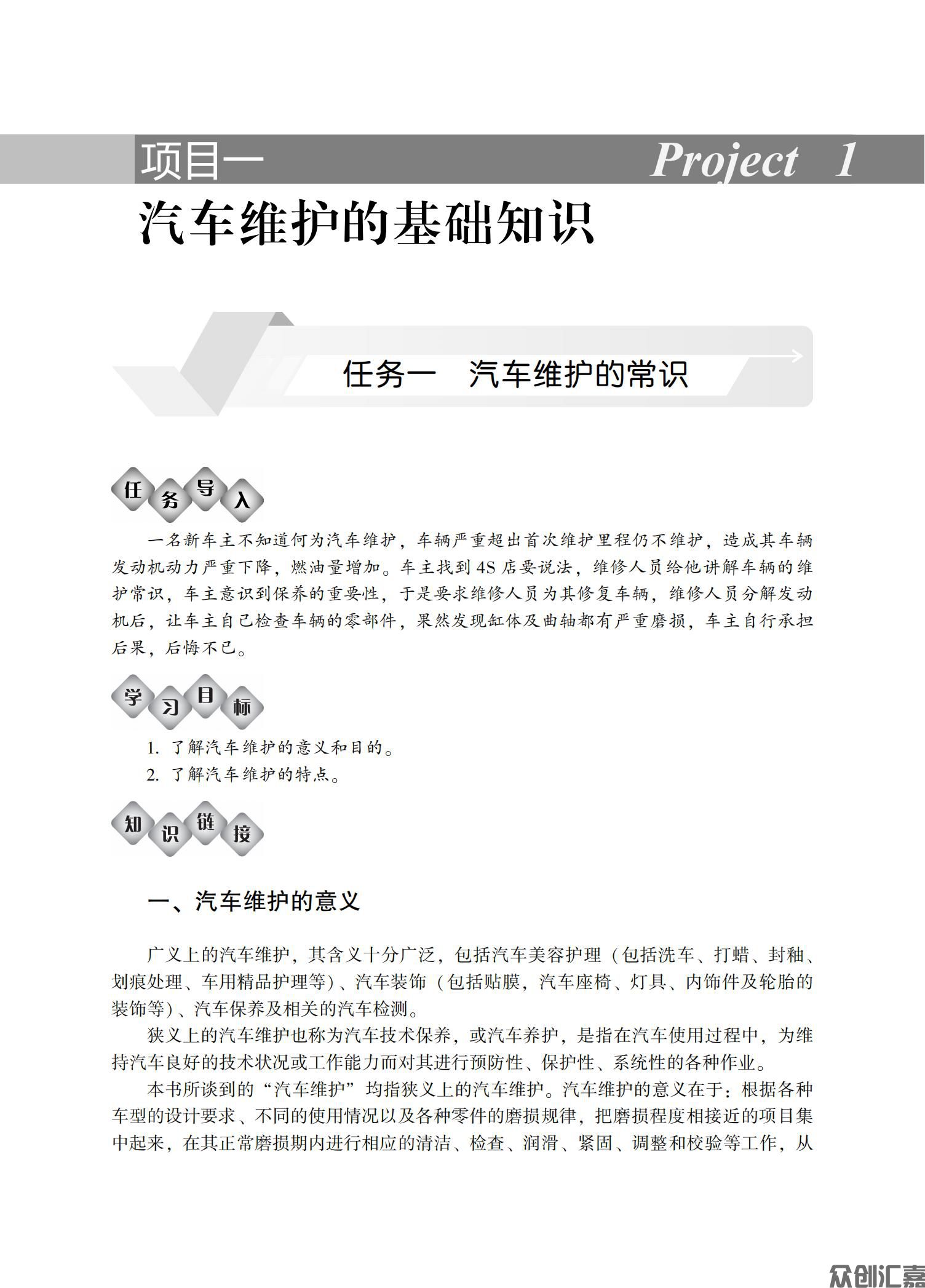 汽车维护_06.jpg