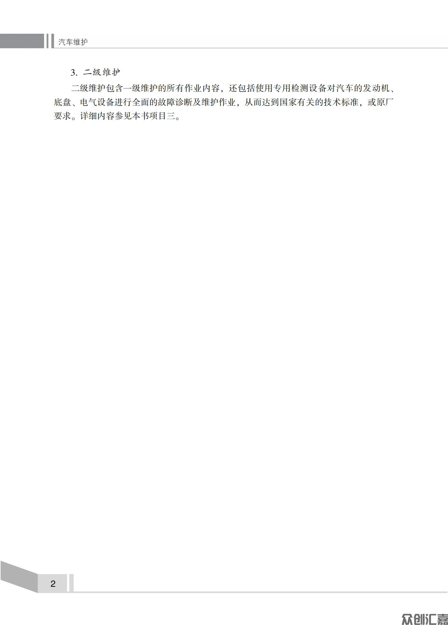 汽车维护_05.jpg