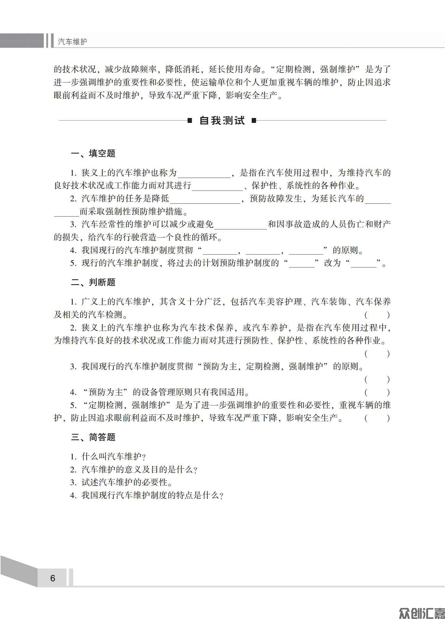 汽车维护_09.jpg