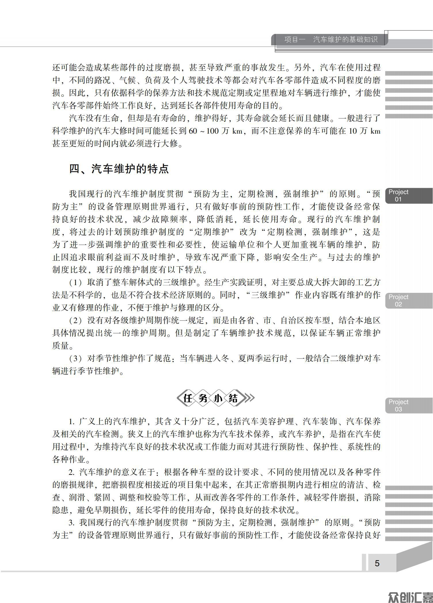 汽车维护_08.jpg