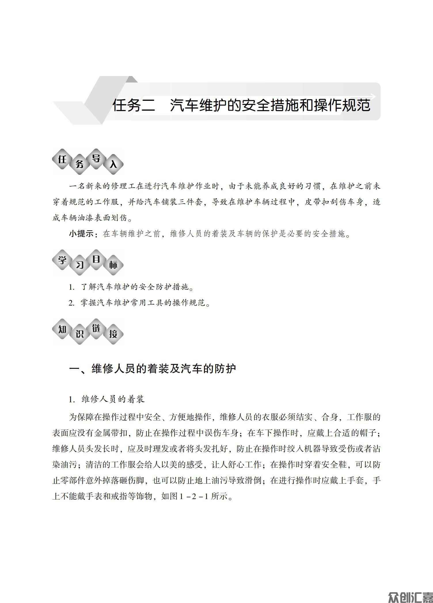 汽车维护_10.jpg