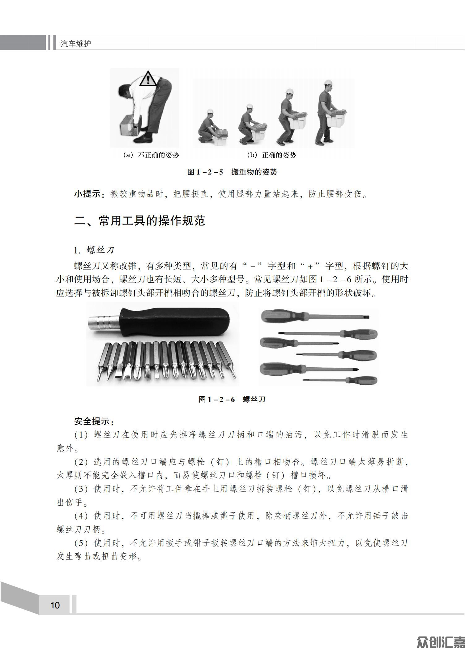 汽车维护_13.jpg