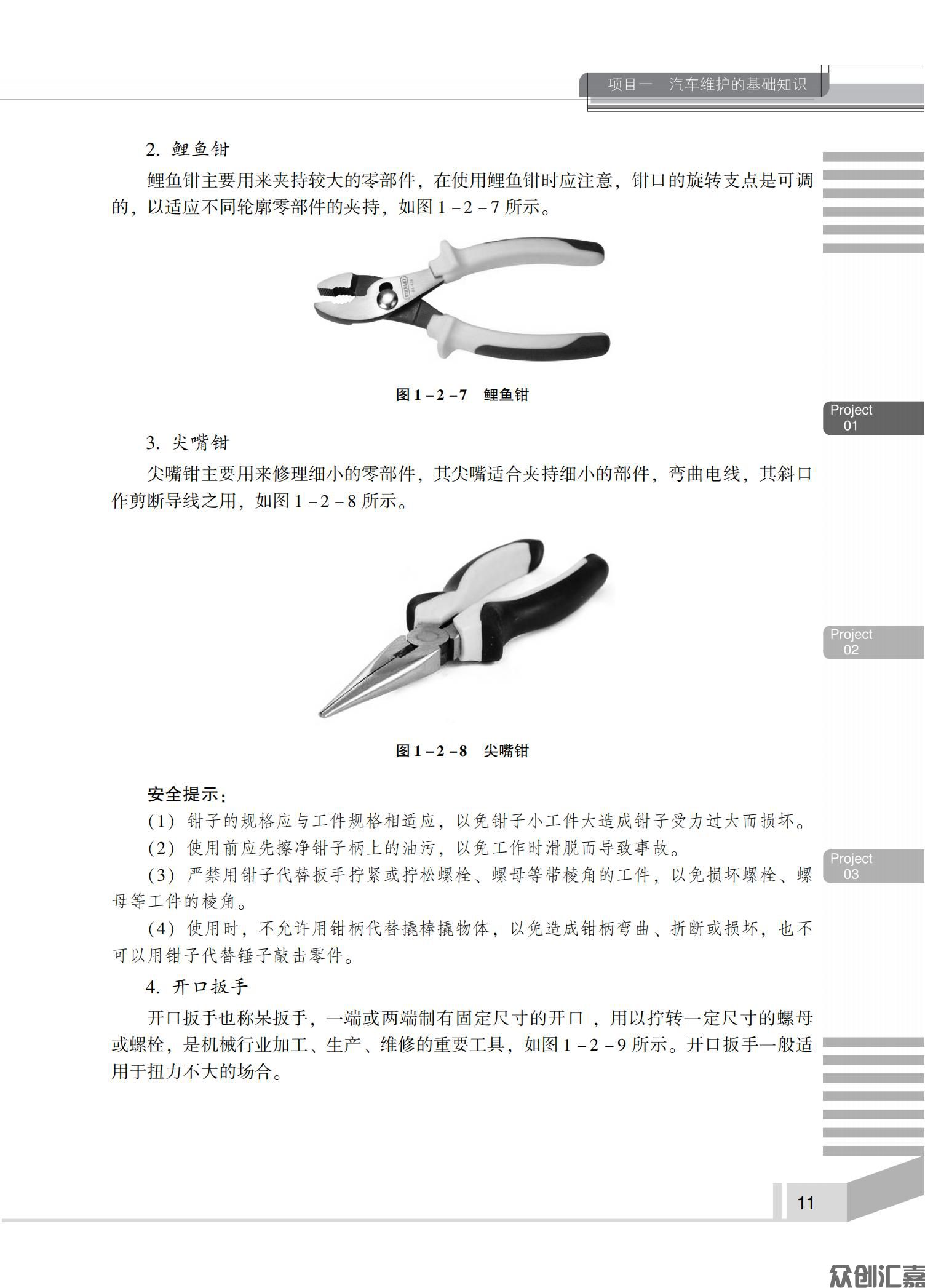 汽车维护_14.jpg
