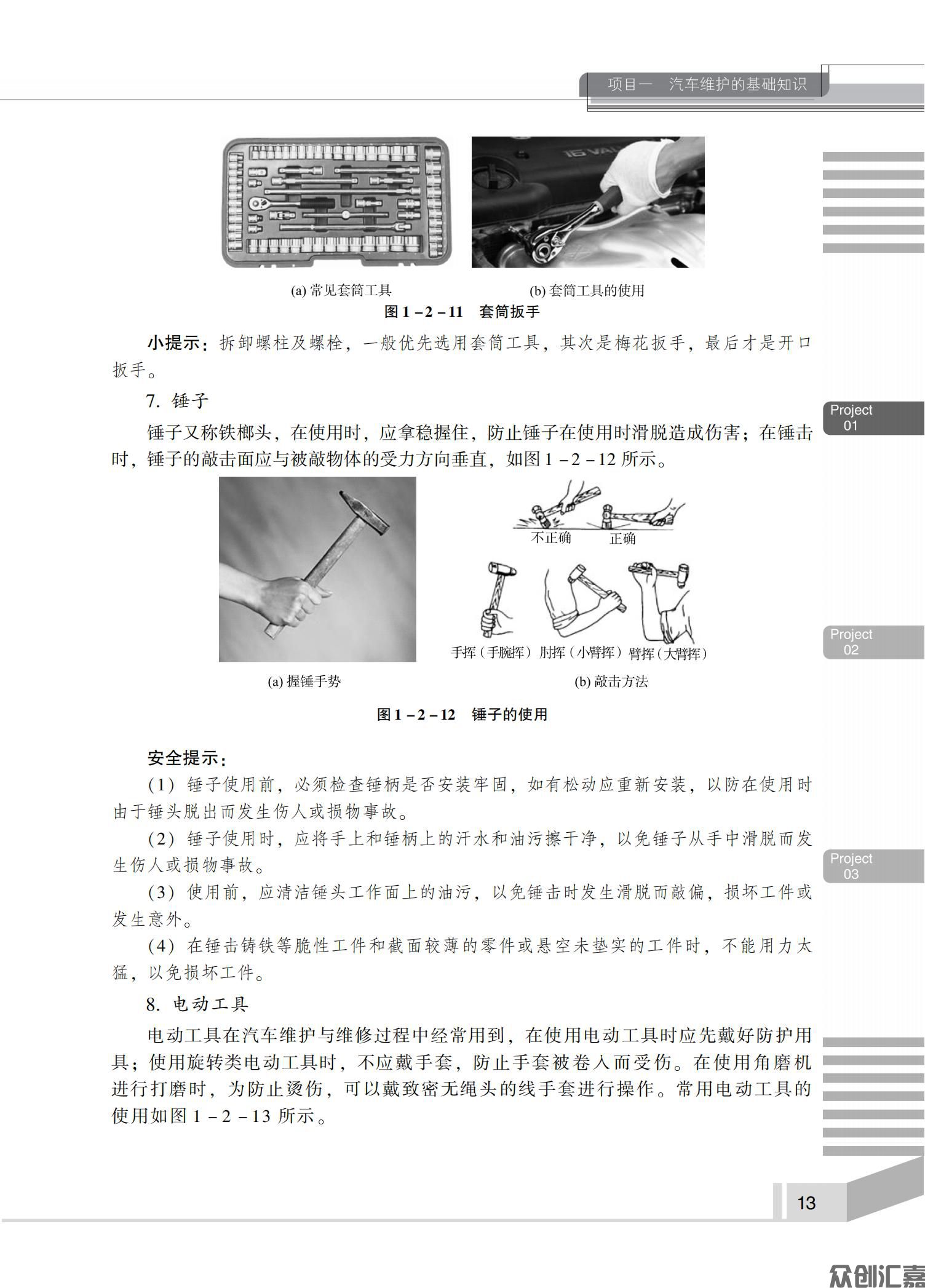 汽车维护_16.jpg