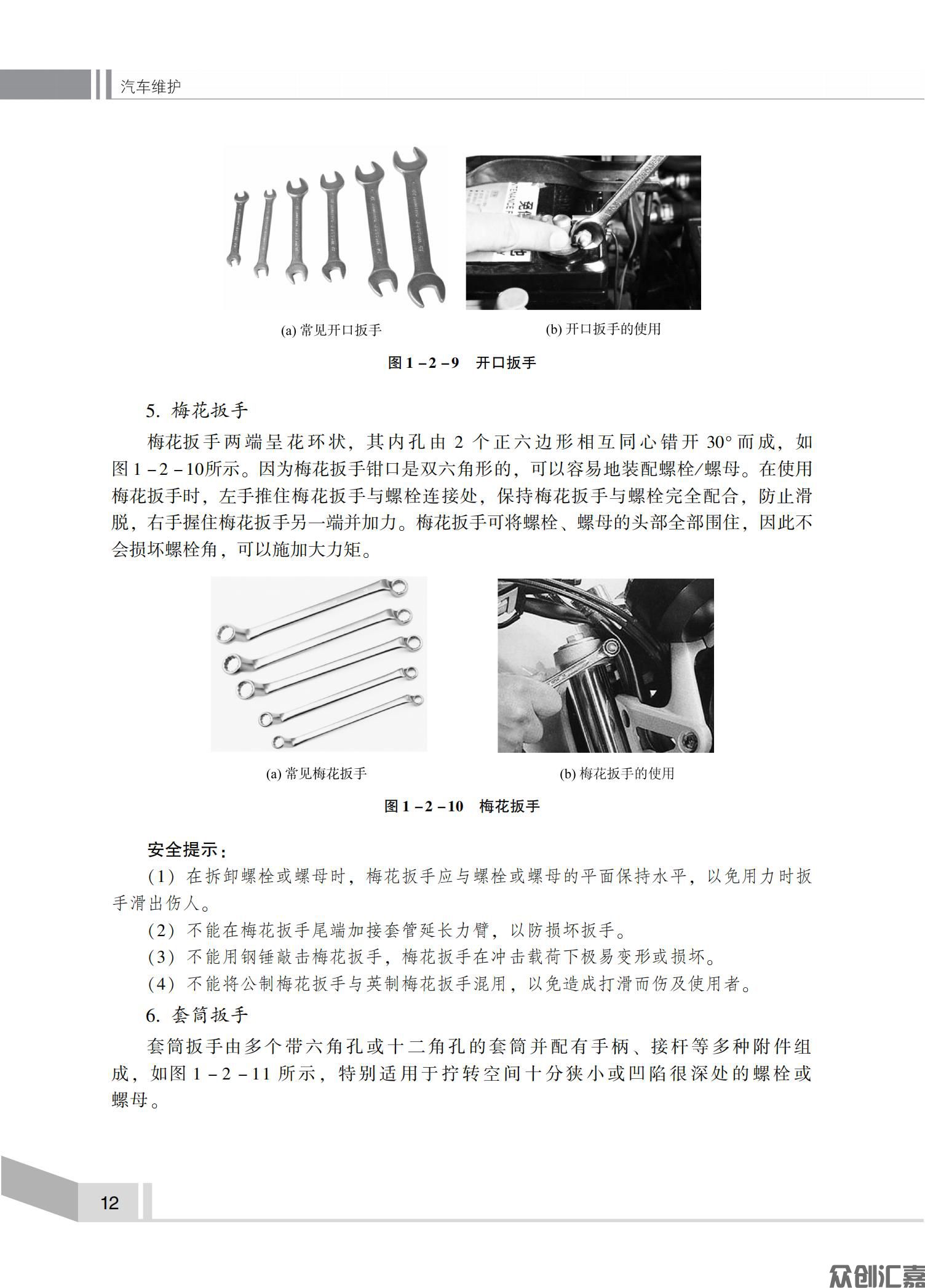 汽车维护_15.jpg