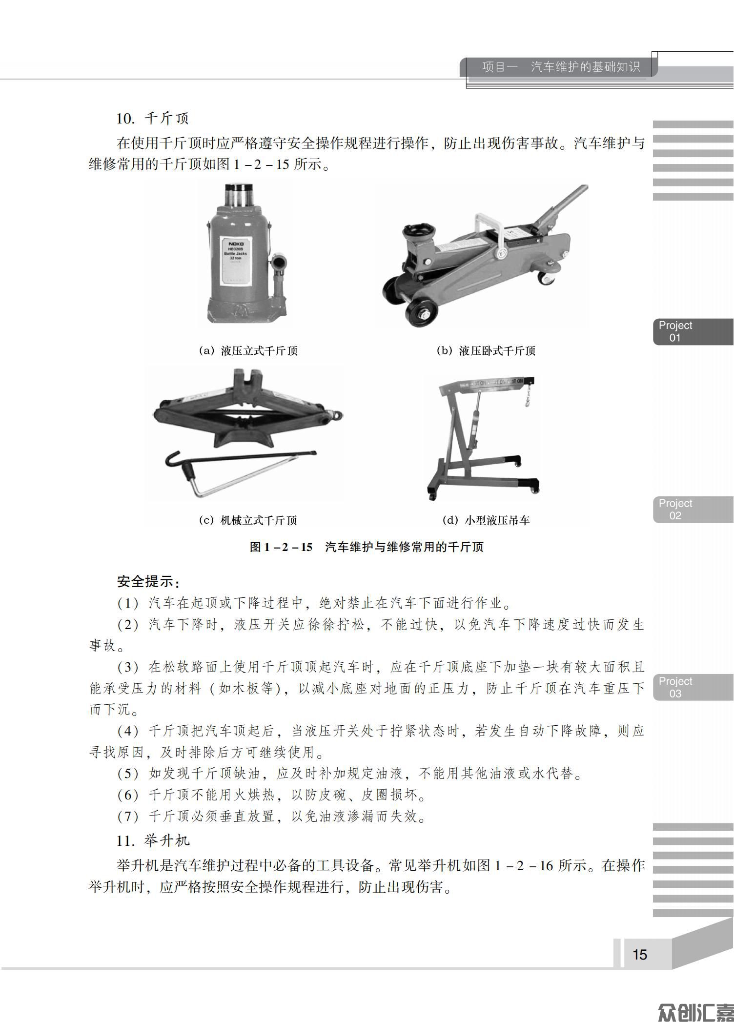 汽车维护_18.jpg