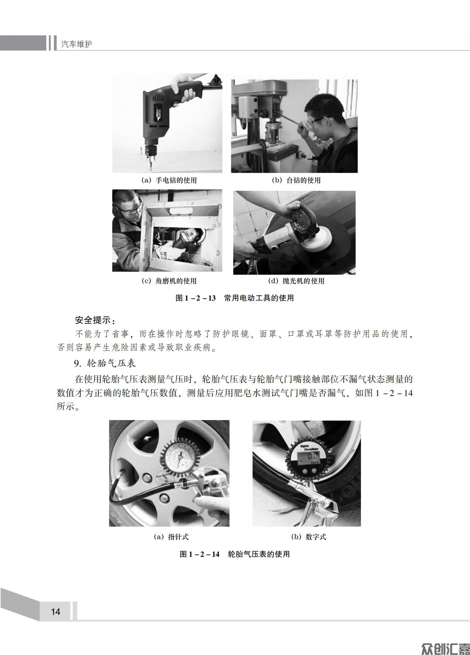 汽车维护_17.jpg