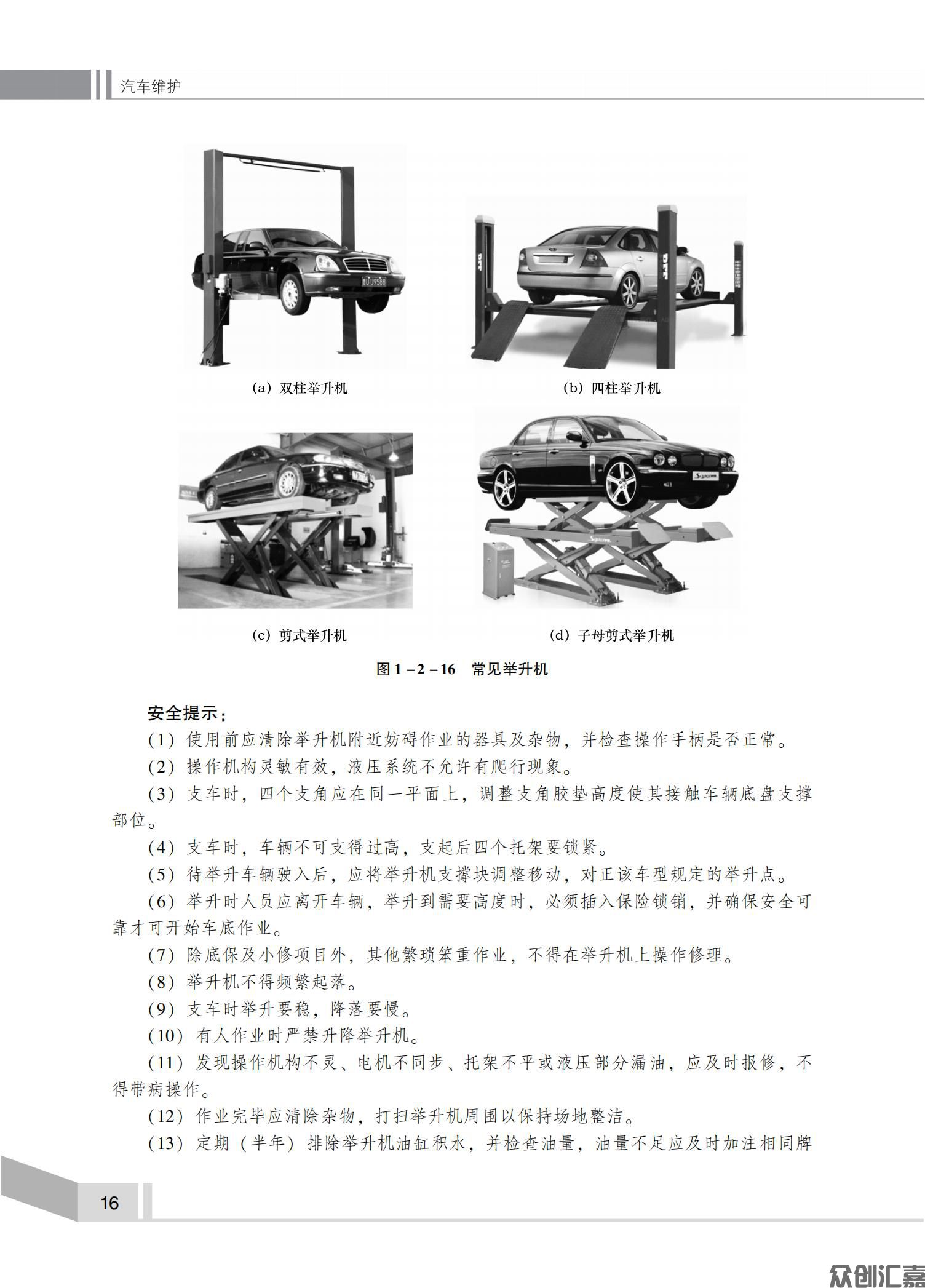 汽车维护_19.jpg