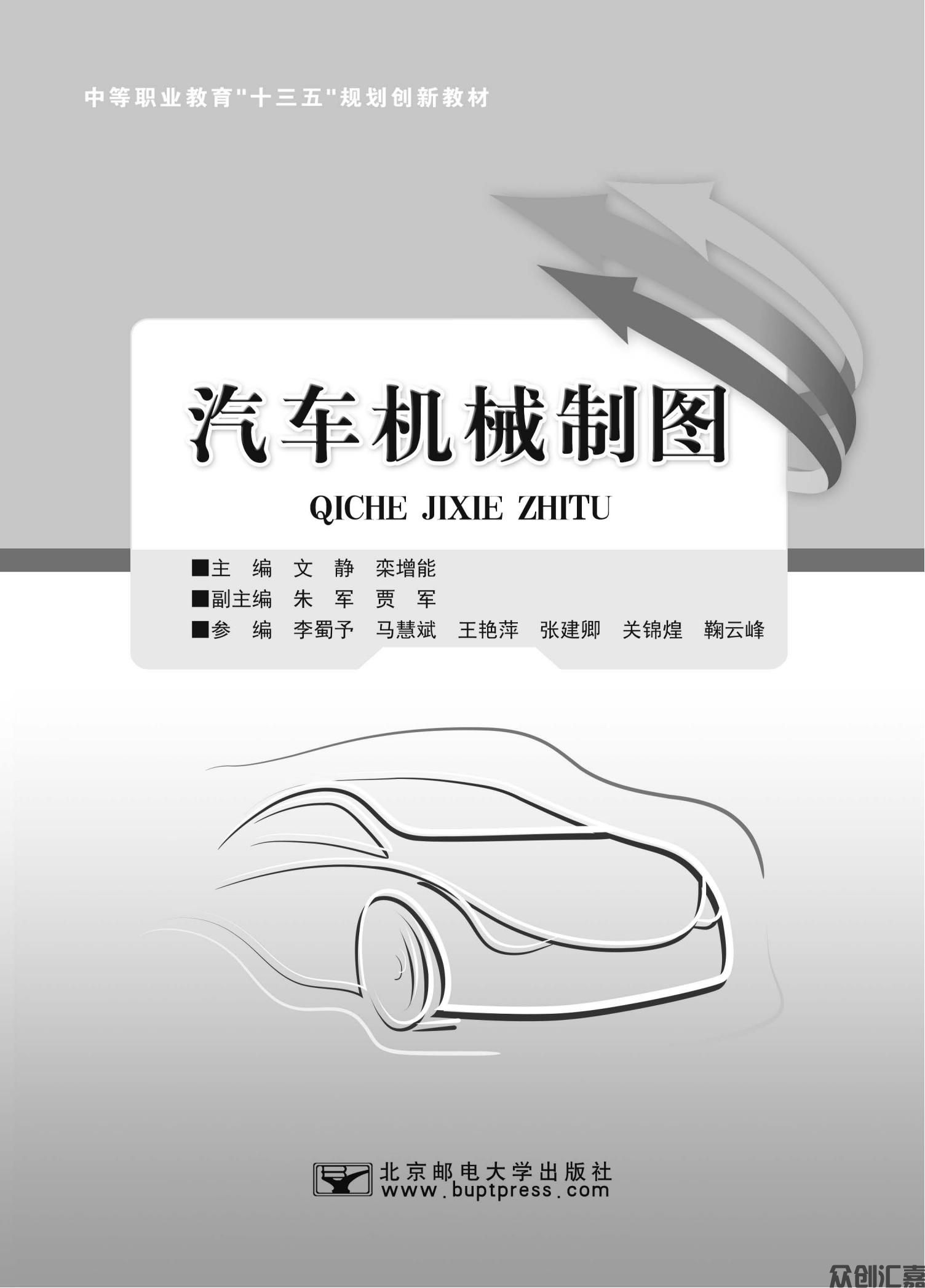 汽车机械制图_00.jpg
