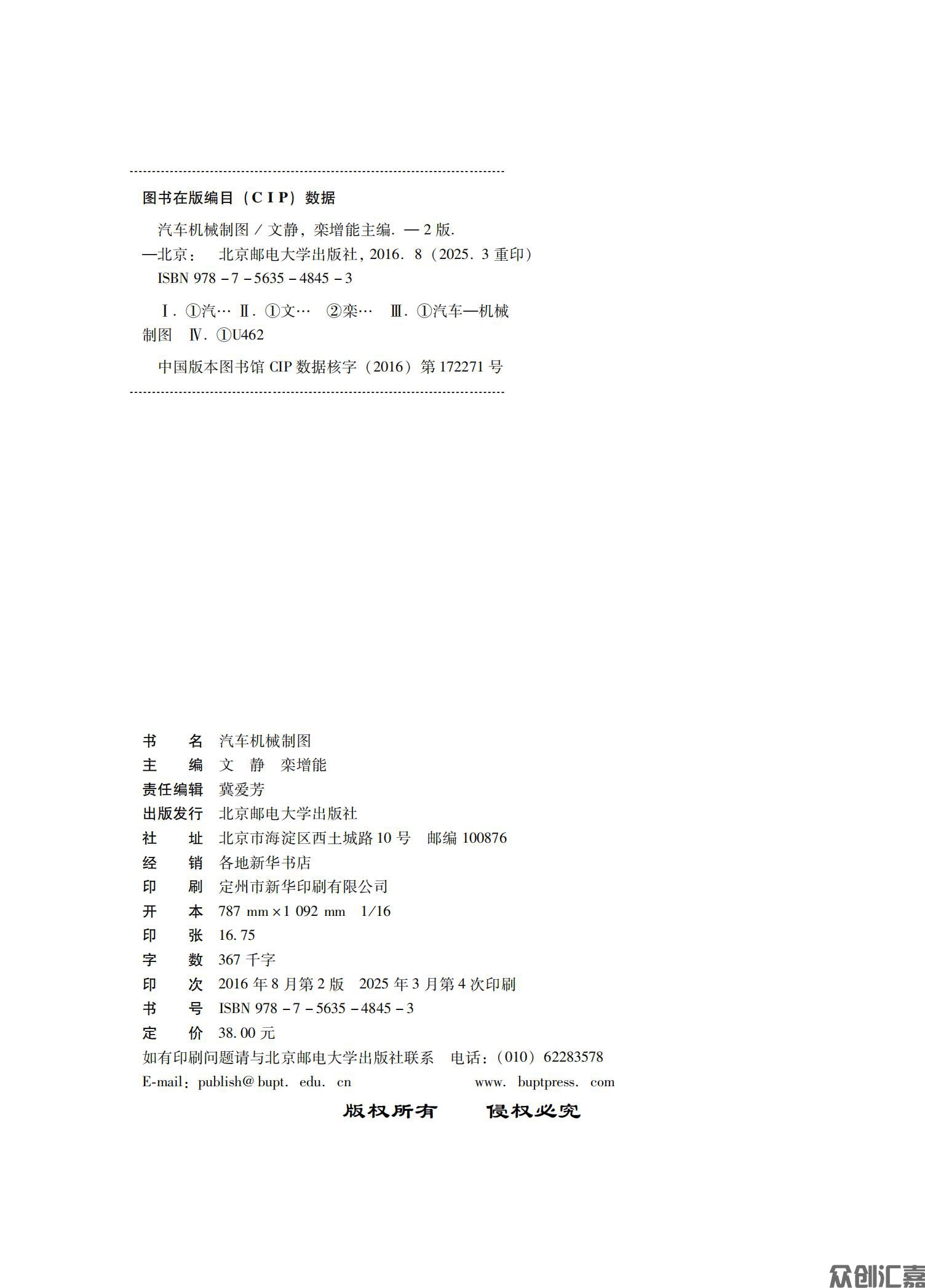 汽车机械制图_01.jpg