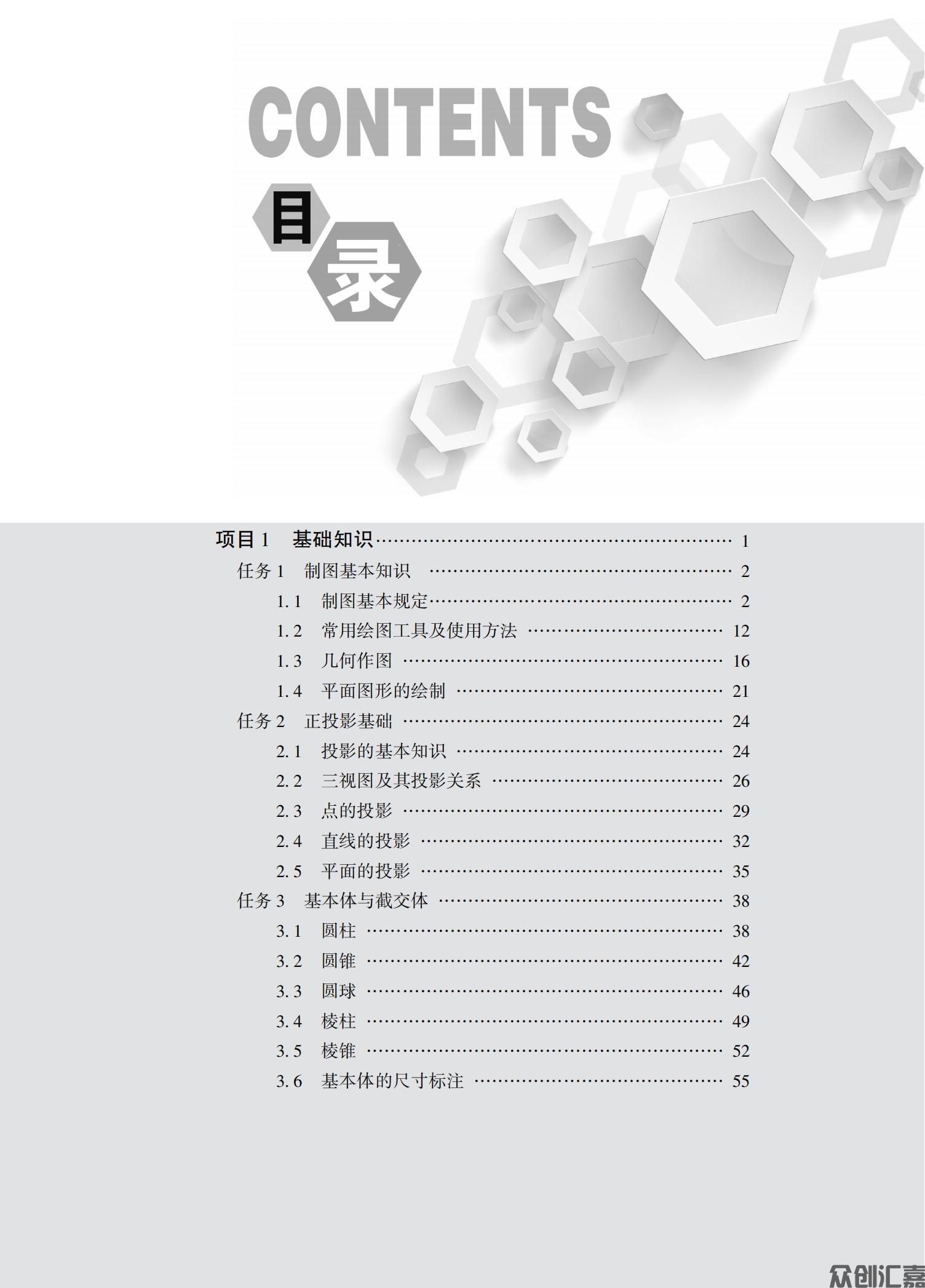 汽车机械制图_03.jpg